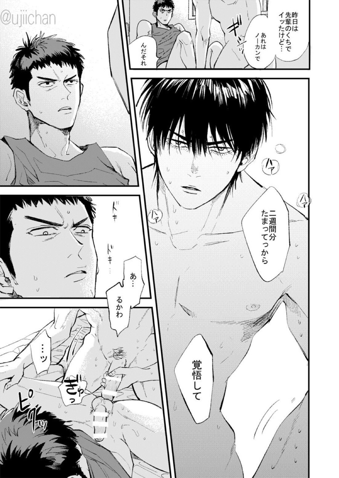 ひとなつの、【スラムダンク/流三】 page 53