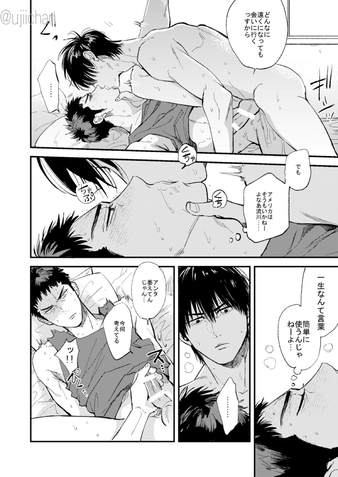 ひとなつの、【スラムダンク/流三】 page 60