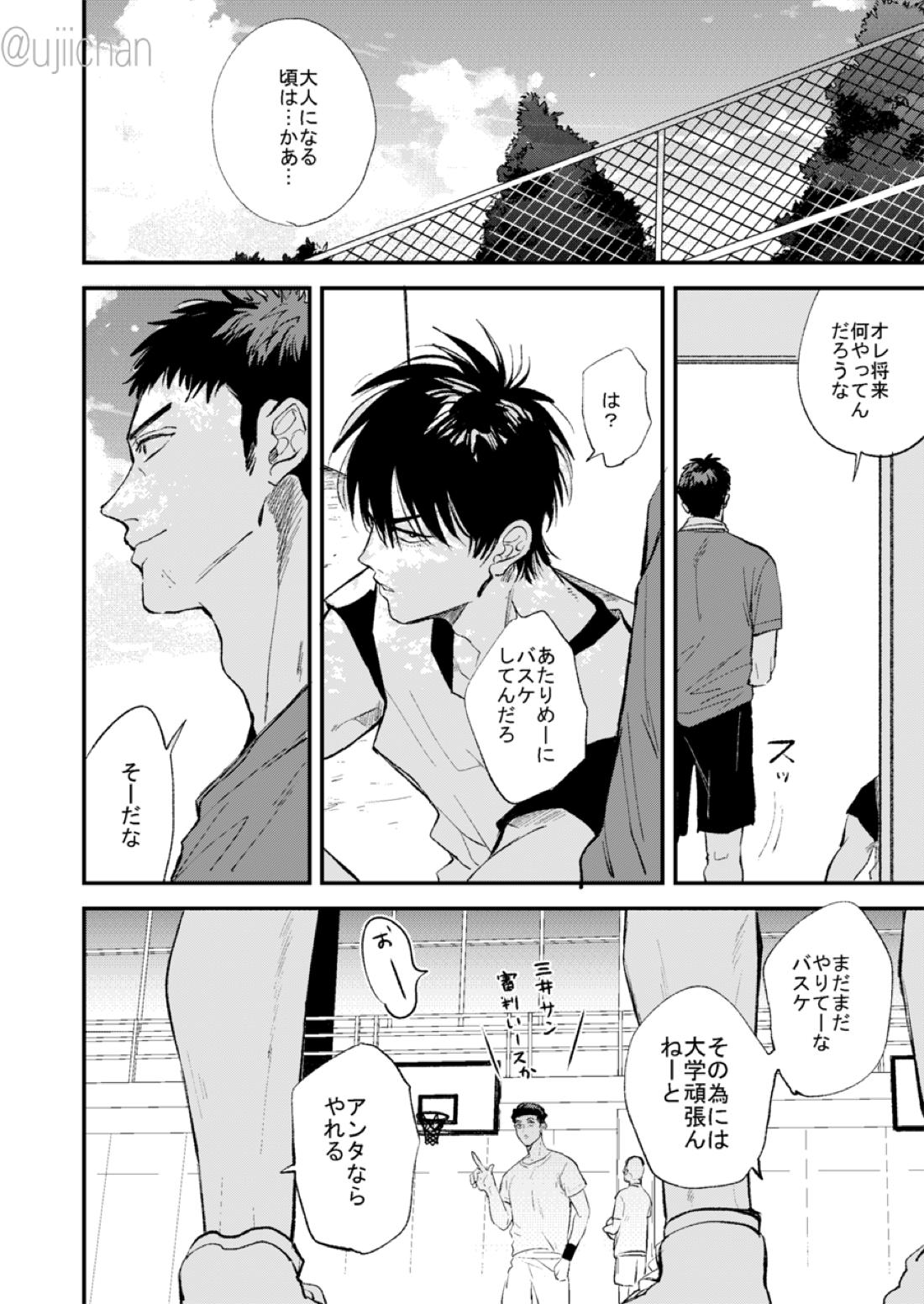 ひとなつの、【スラムダンク/流三】 page 84