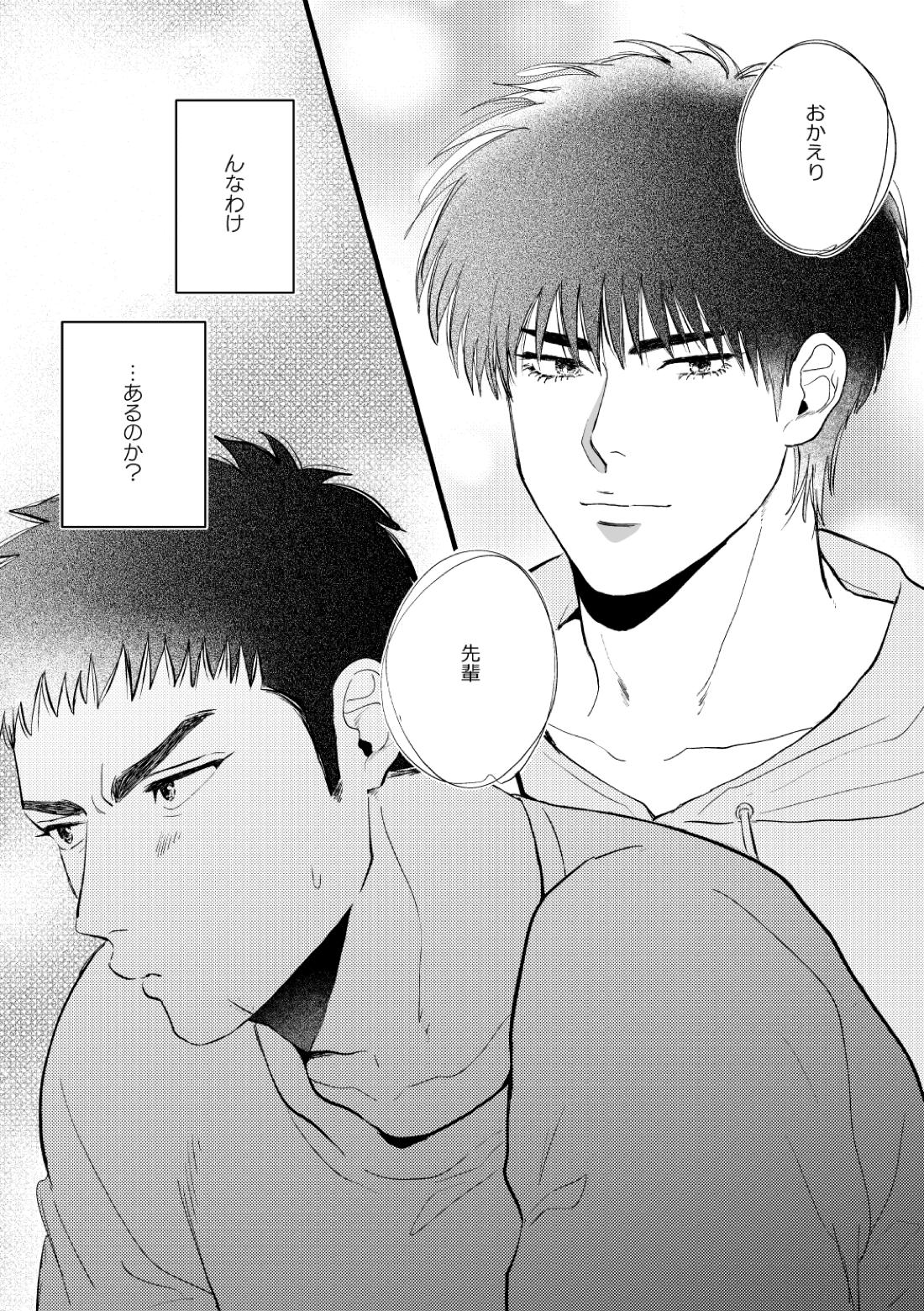 配信を開始しました【スラムダンク/流三】 page 12