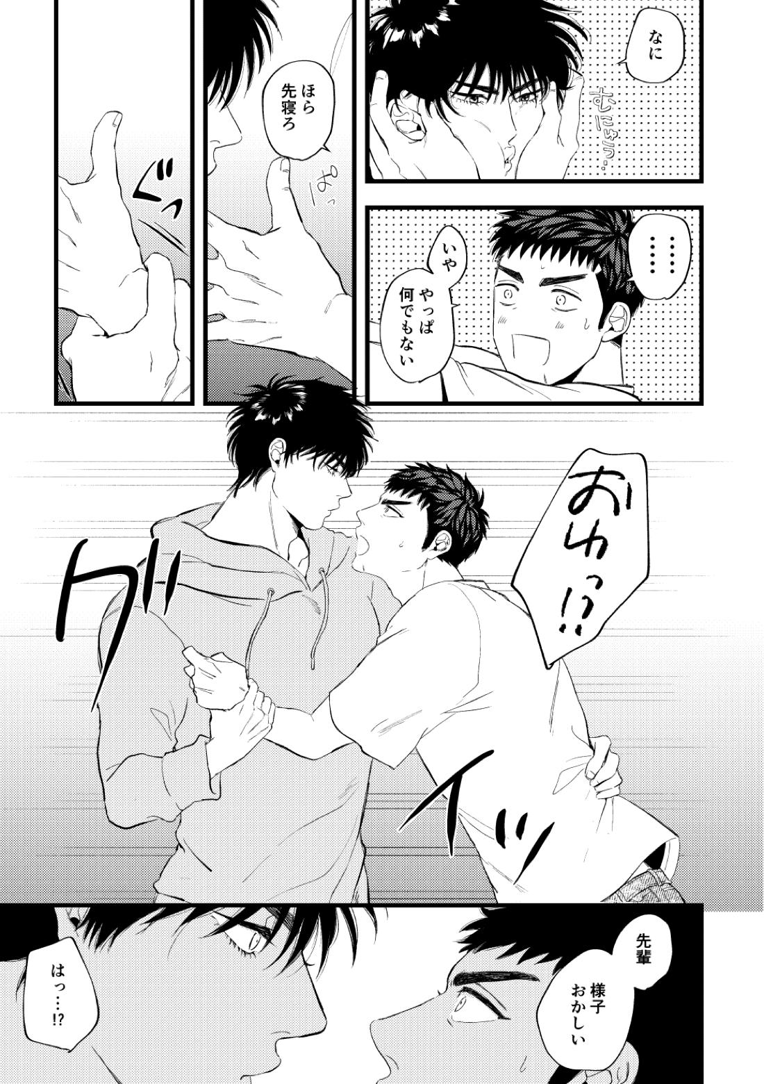配信を開始しました【スラムダンク/流三】 page 14
