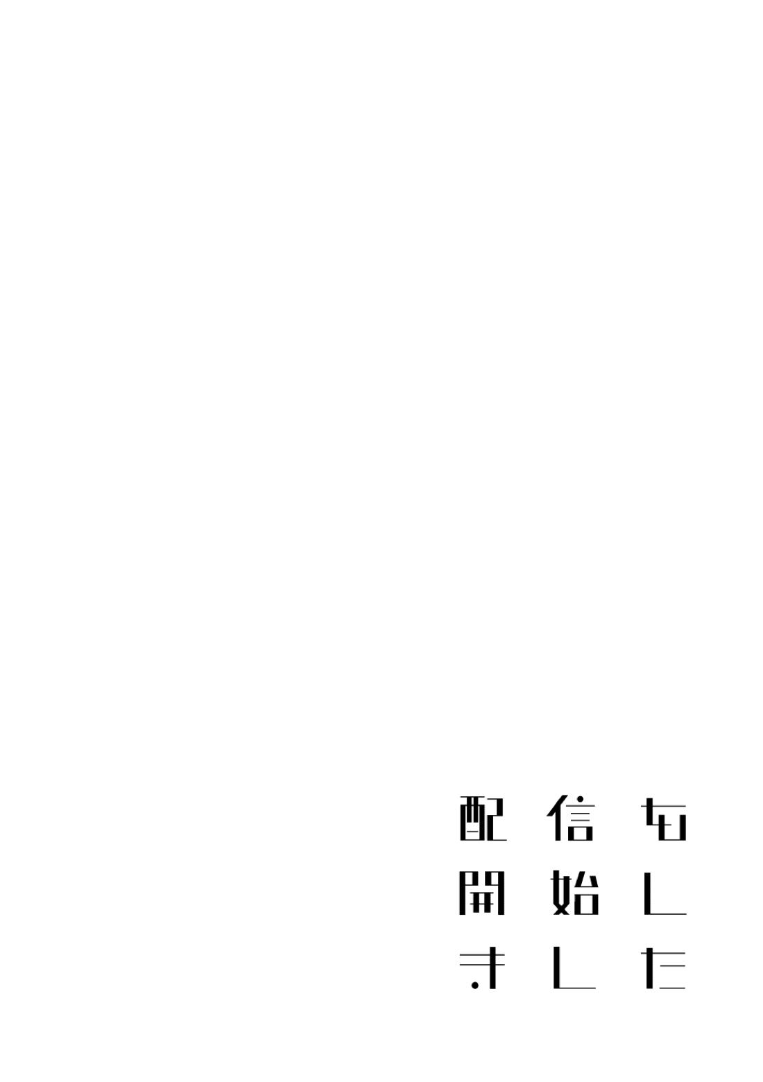 配信を開始しました【スラムダンク/流三】 page 22