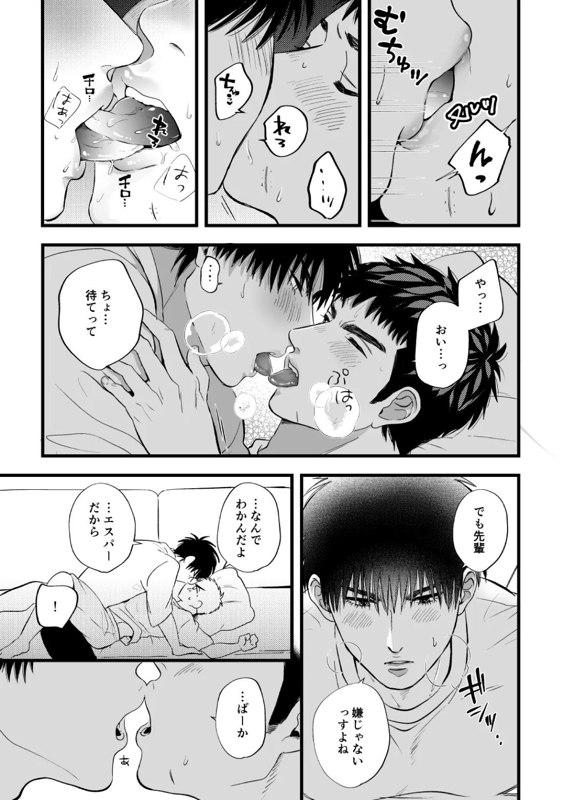 配信を開始しました【スラムダンク/流三】 page 32