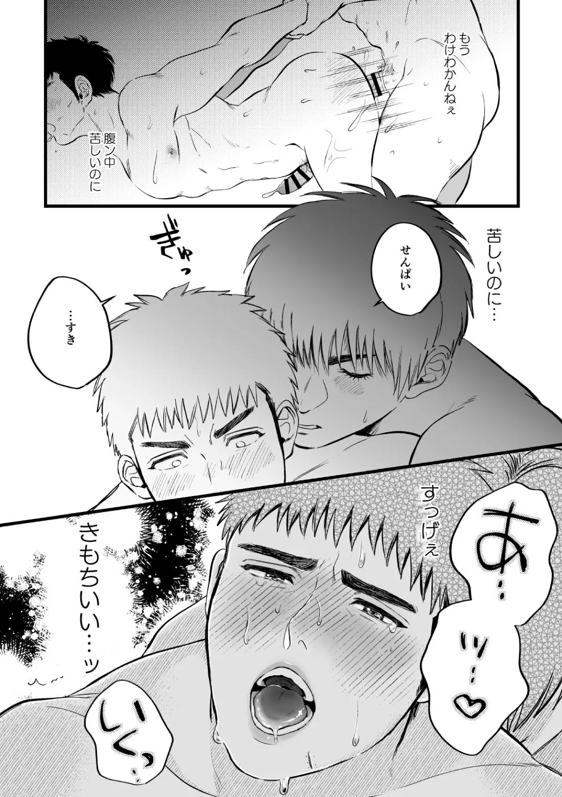配信を開始しました【スラムダンク/流三】 page 39