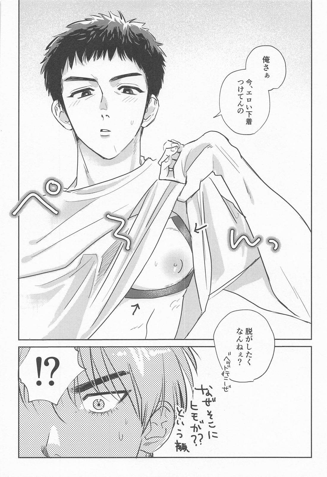 三井くんの発情期？？？【スラムダンク/流三】 page 13