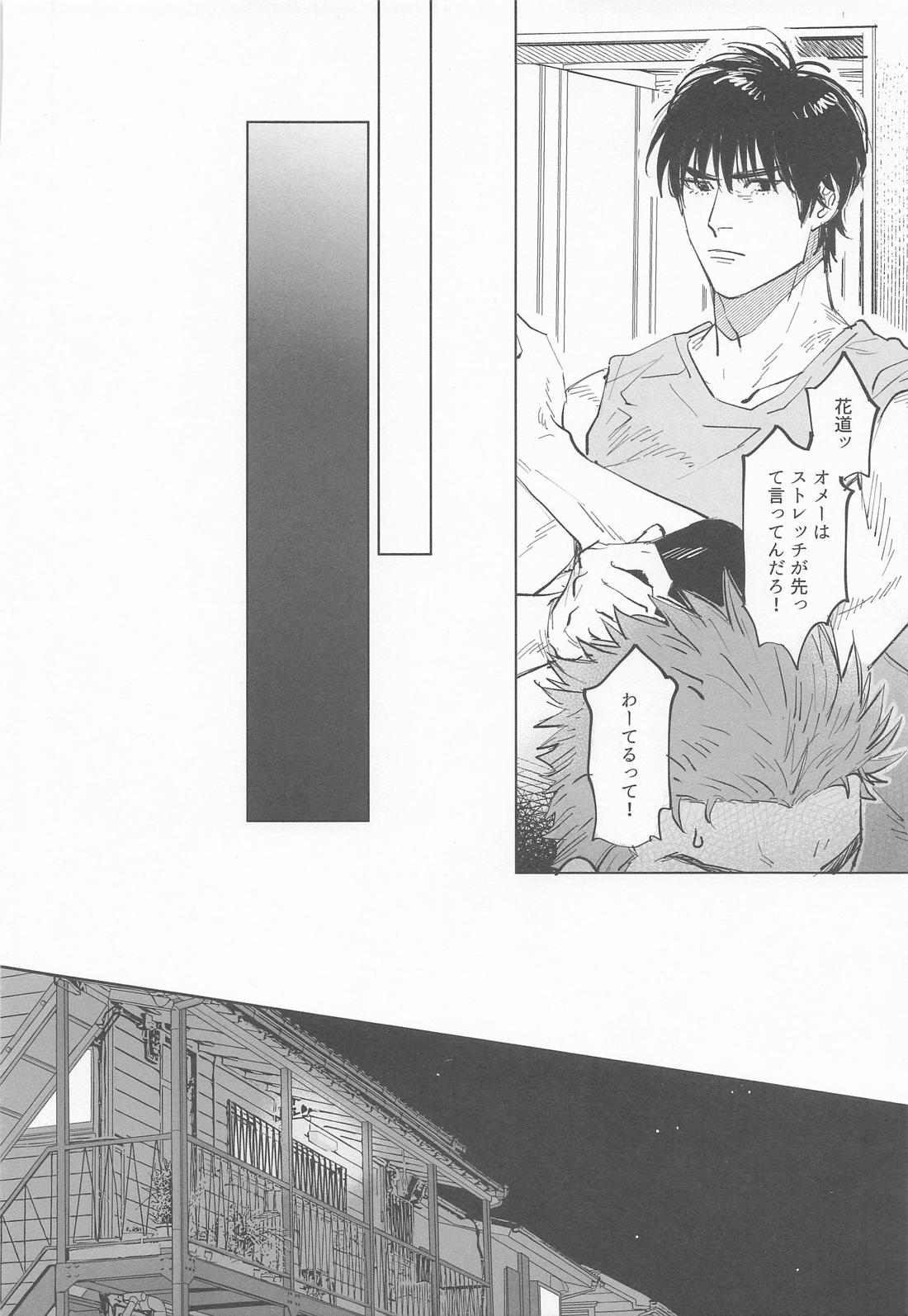 糸【スラムダンク/流花】 page 15