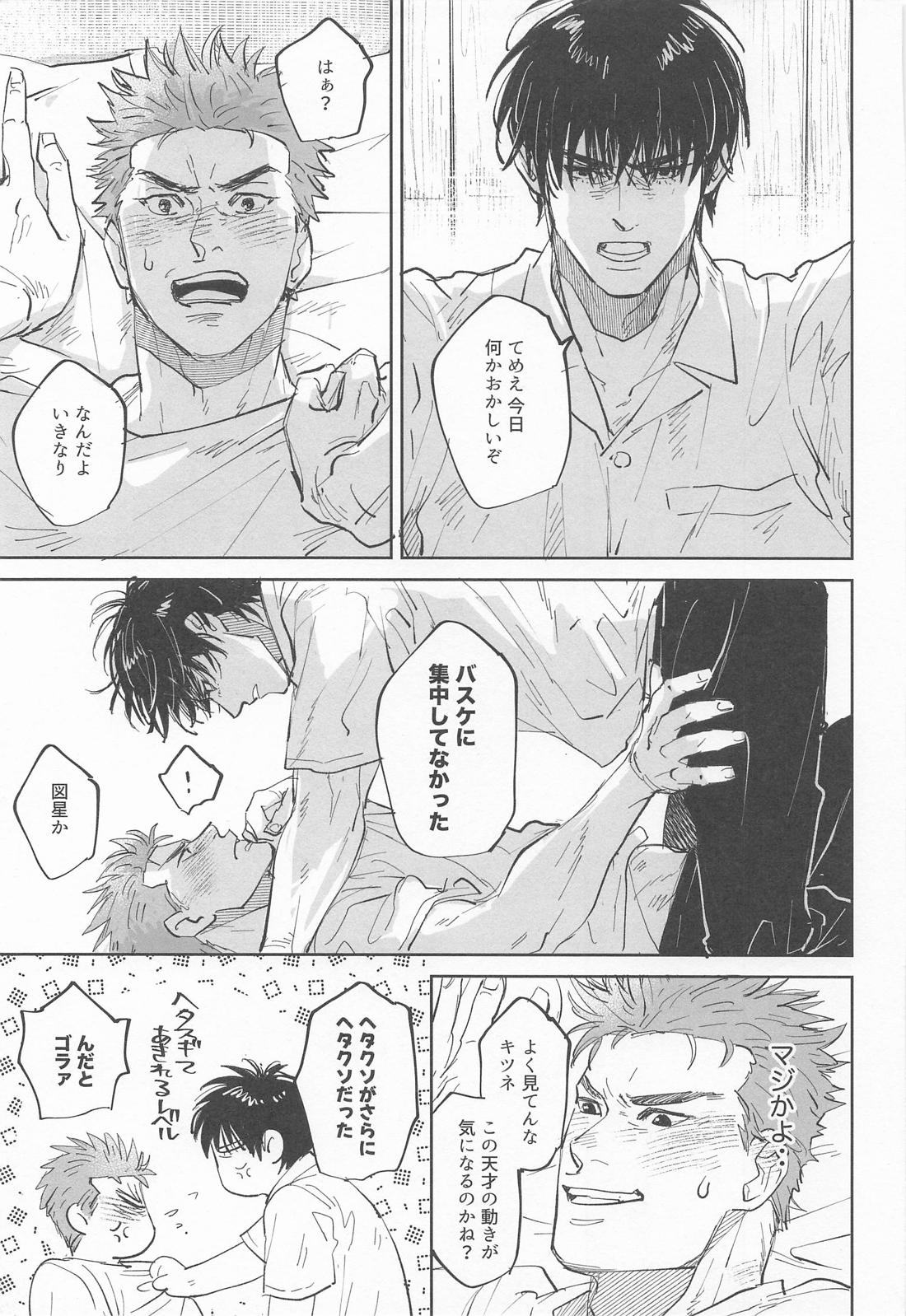 糸【スラムダンク/流花】 page 16