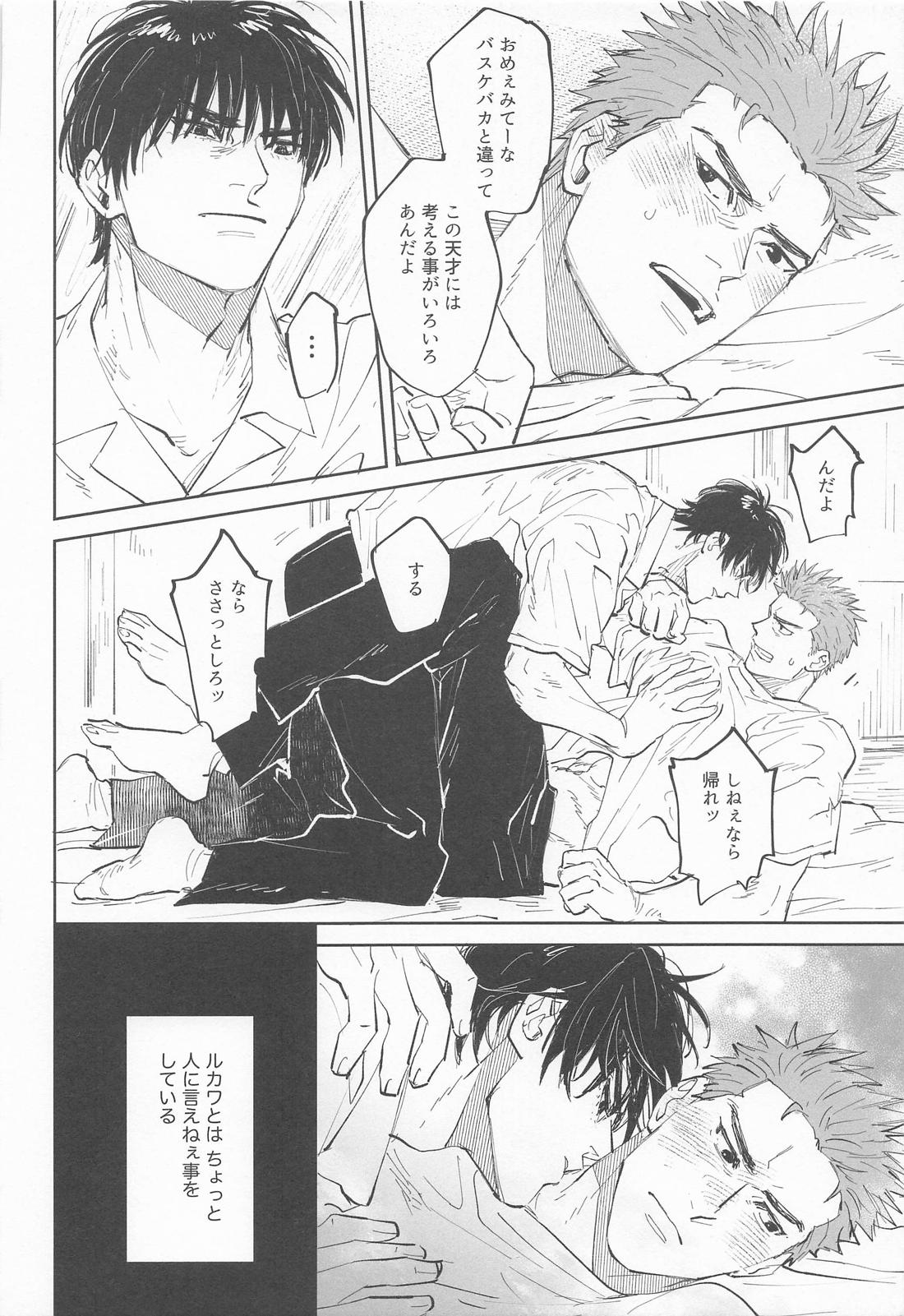 糸【スラムダンク/流花】 page 17