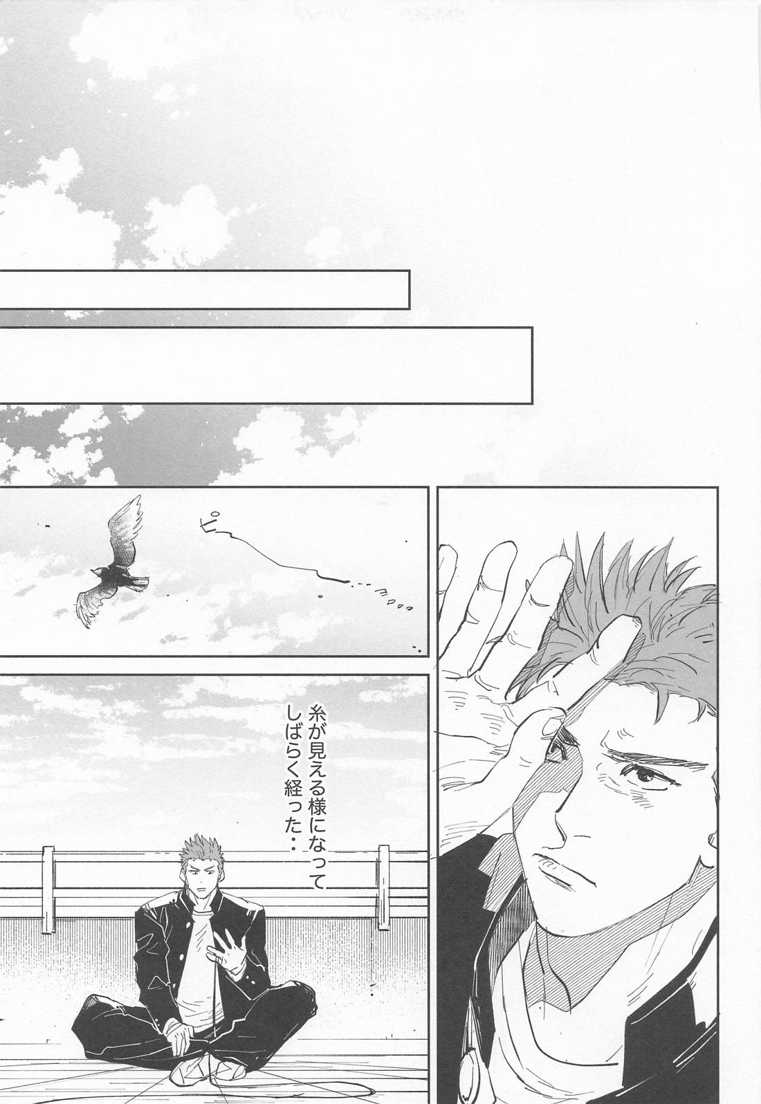 糸【スラムダンク/流花】 page 22