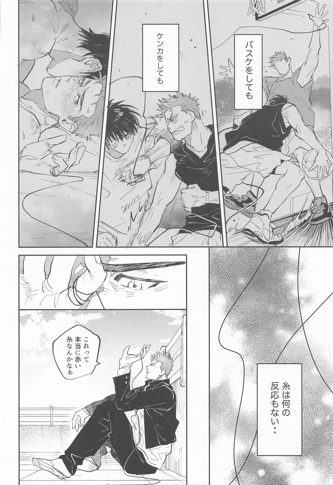 糸【スラムダンク/流花】 page 23