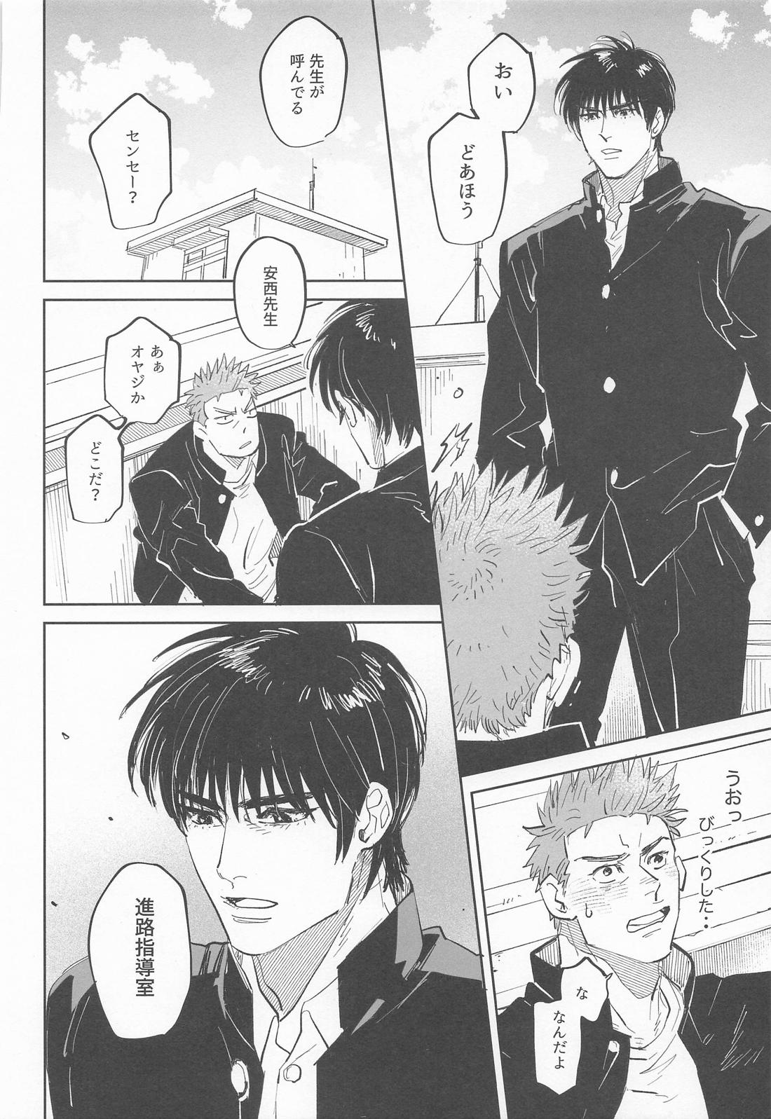 糸【スラムダンク/流花】 page 25