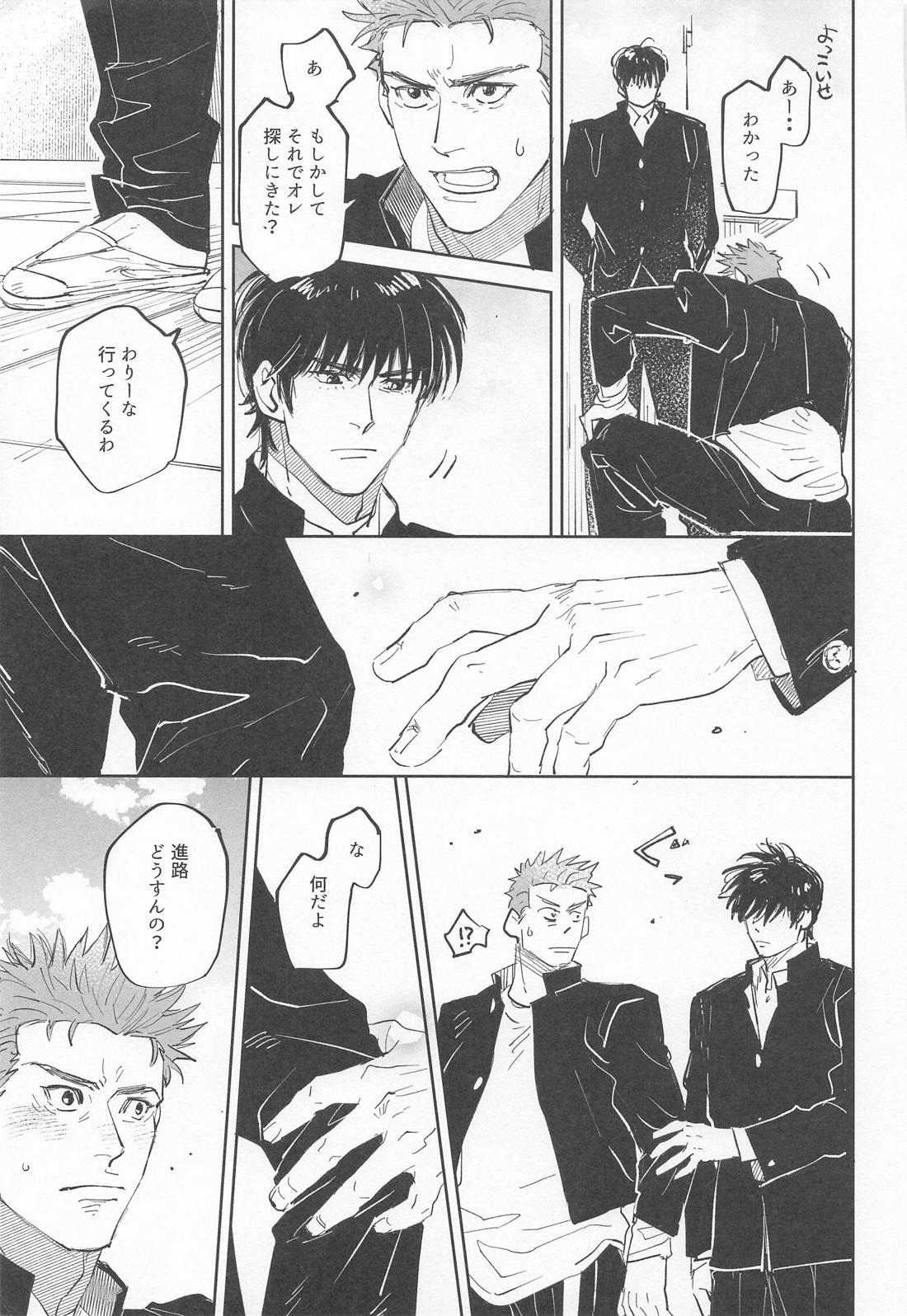 糸【スラムダンク/流花】 page 26