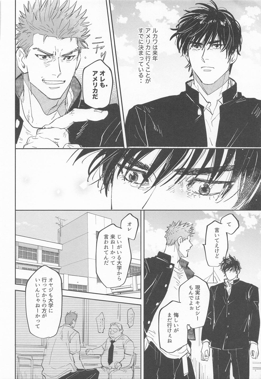 糸【スラムダンク/流花】 page 27