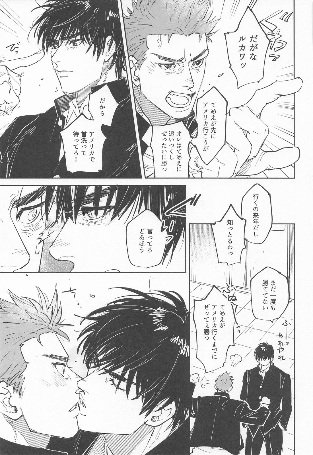 糸【スラムダンク/流花】 page 28