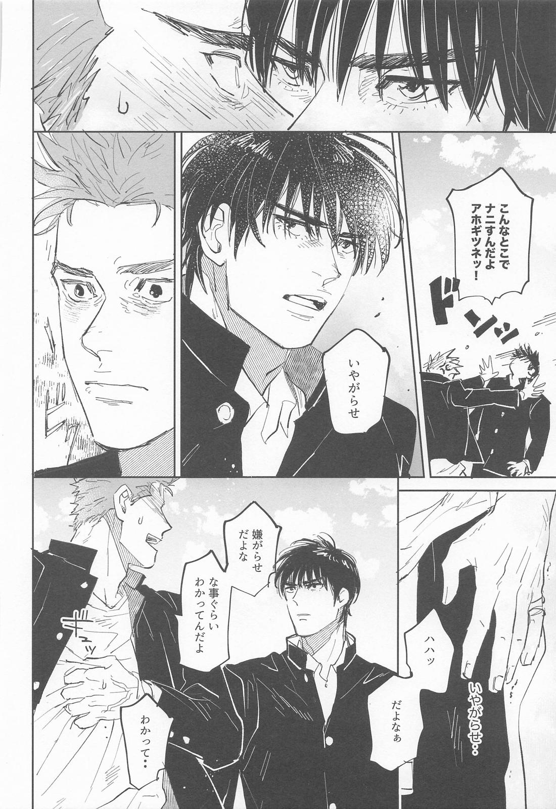 糸【スラムダンク/流花】 page 29