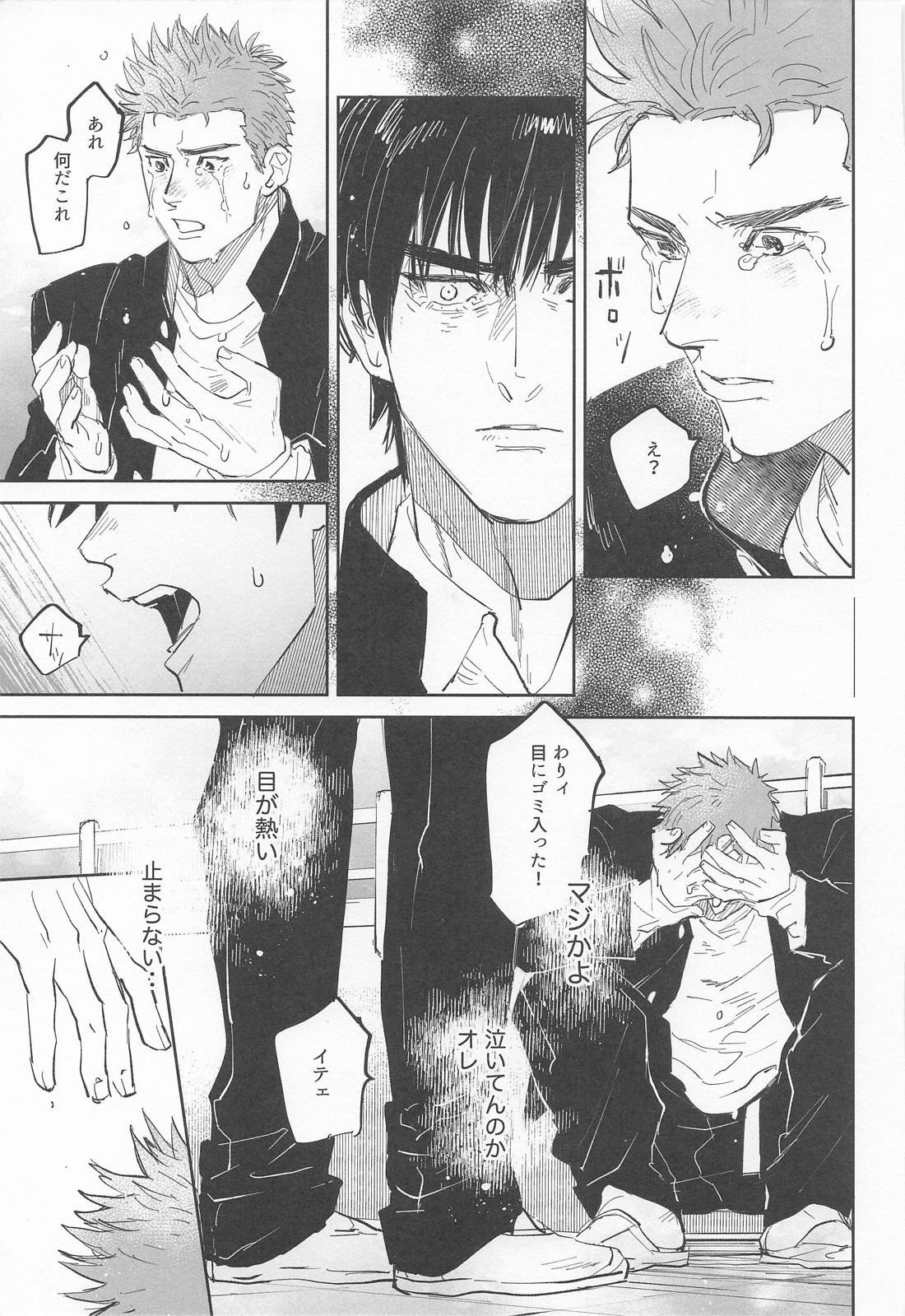 糸【スラムダンク/流花】 page 30