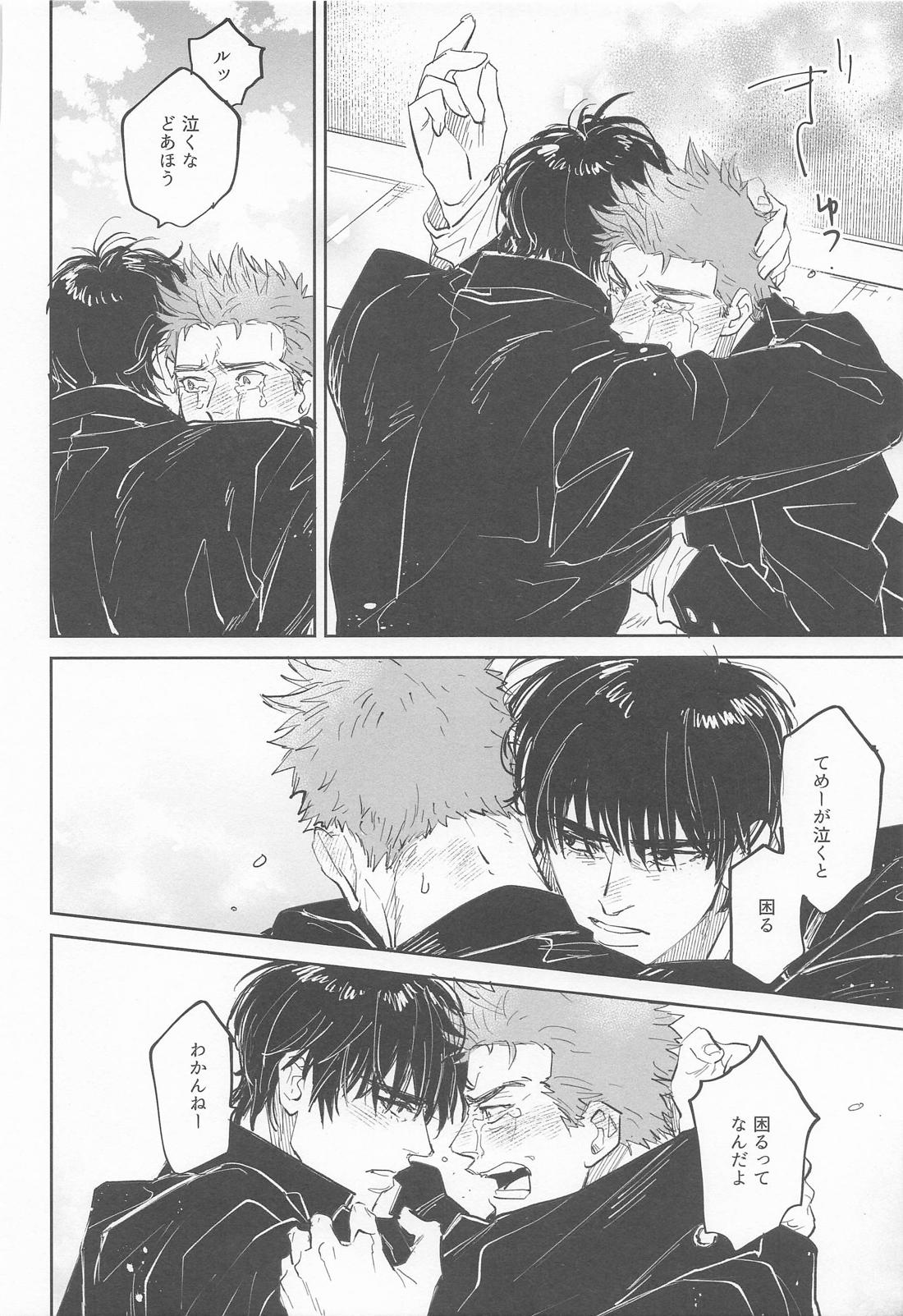 糸【スラムダンク/流花】 page 31
