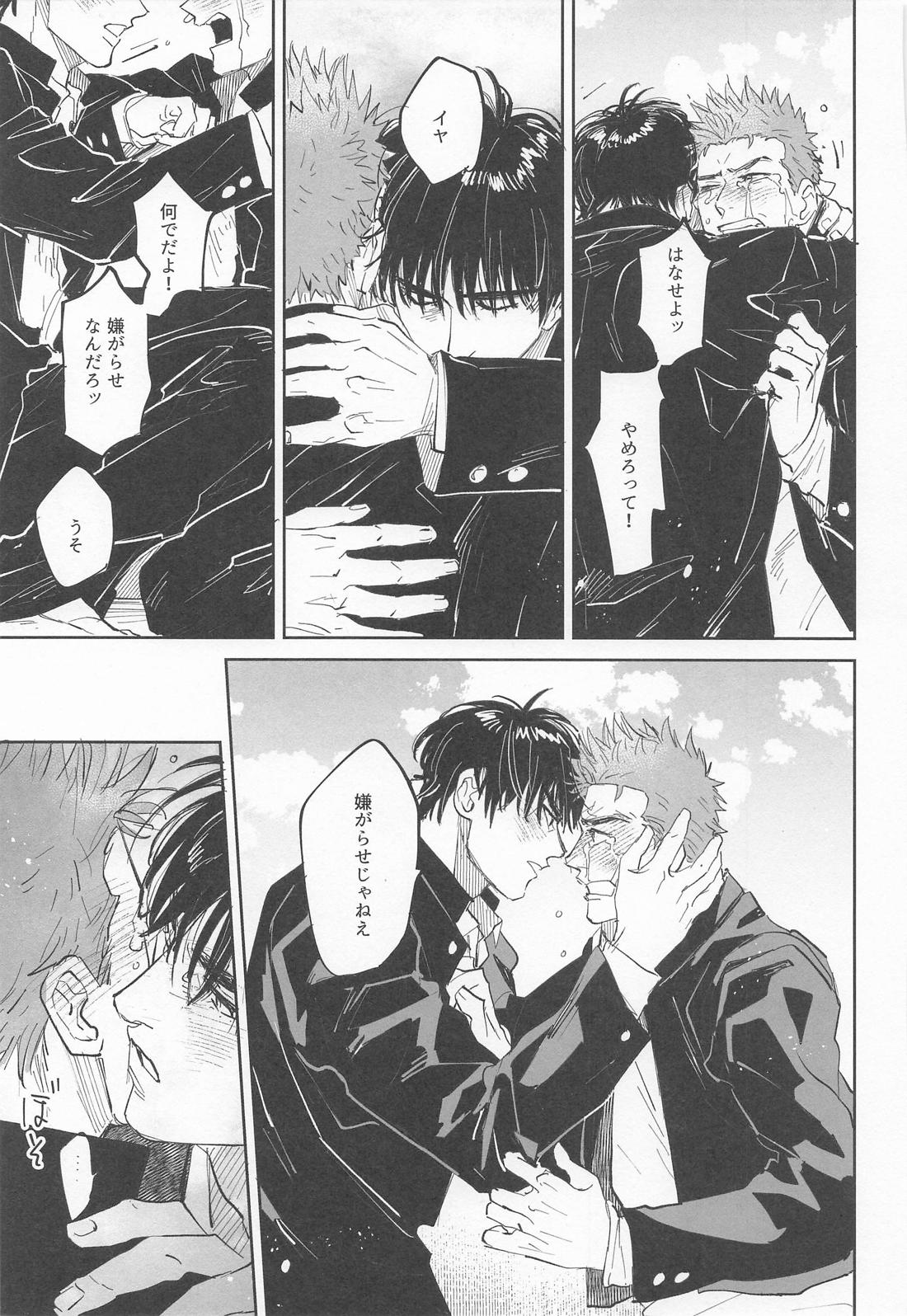 糸【スラムダンク/流花】 page 32