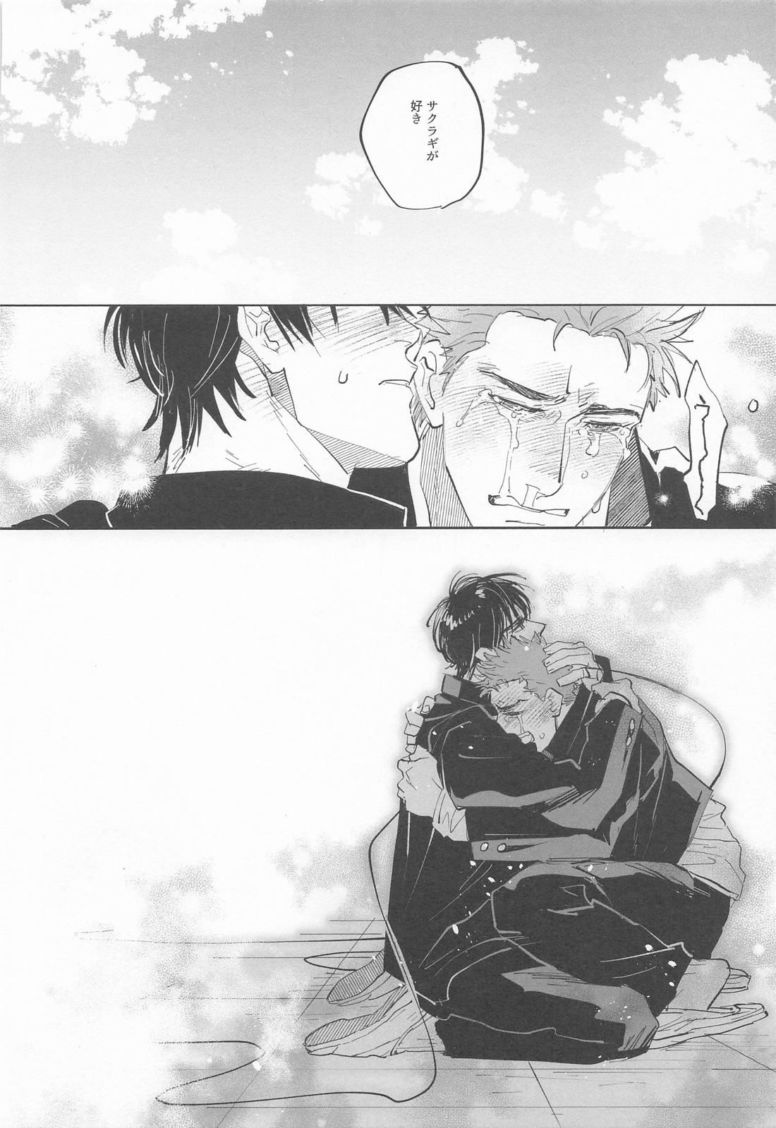 糸【スラムダンク/流花】 page 33