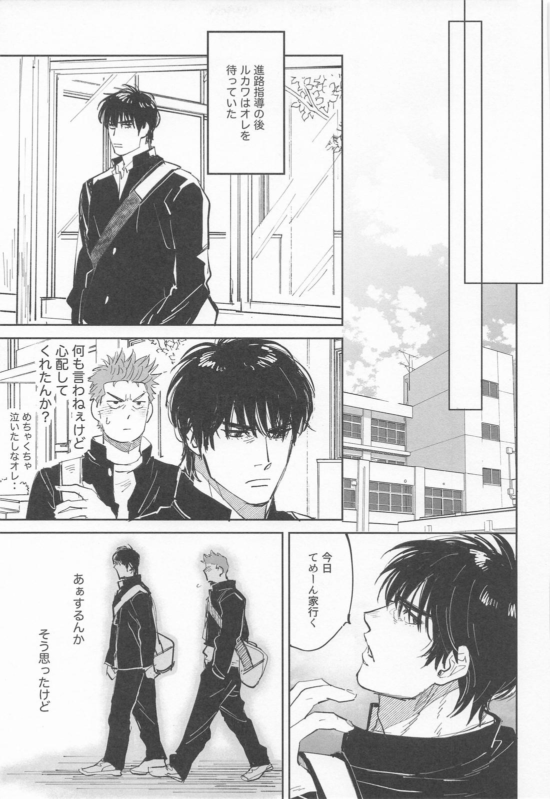 糸【スラムダンク/流花】 page 34
