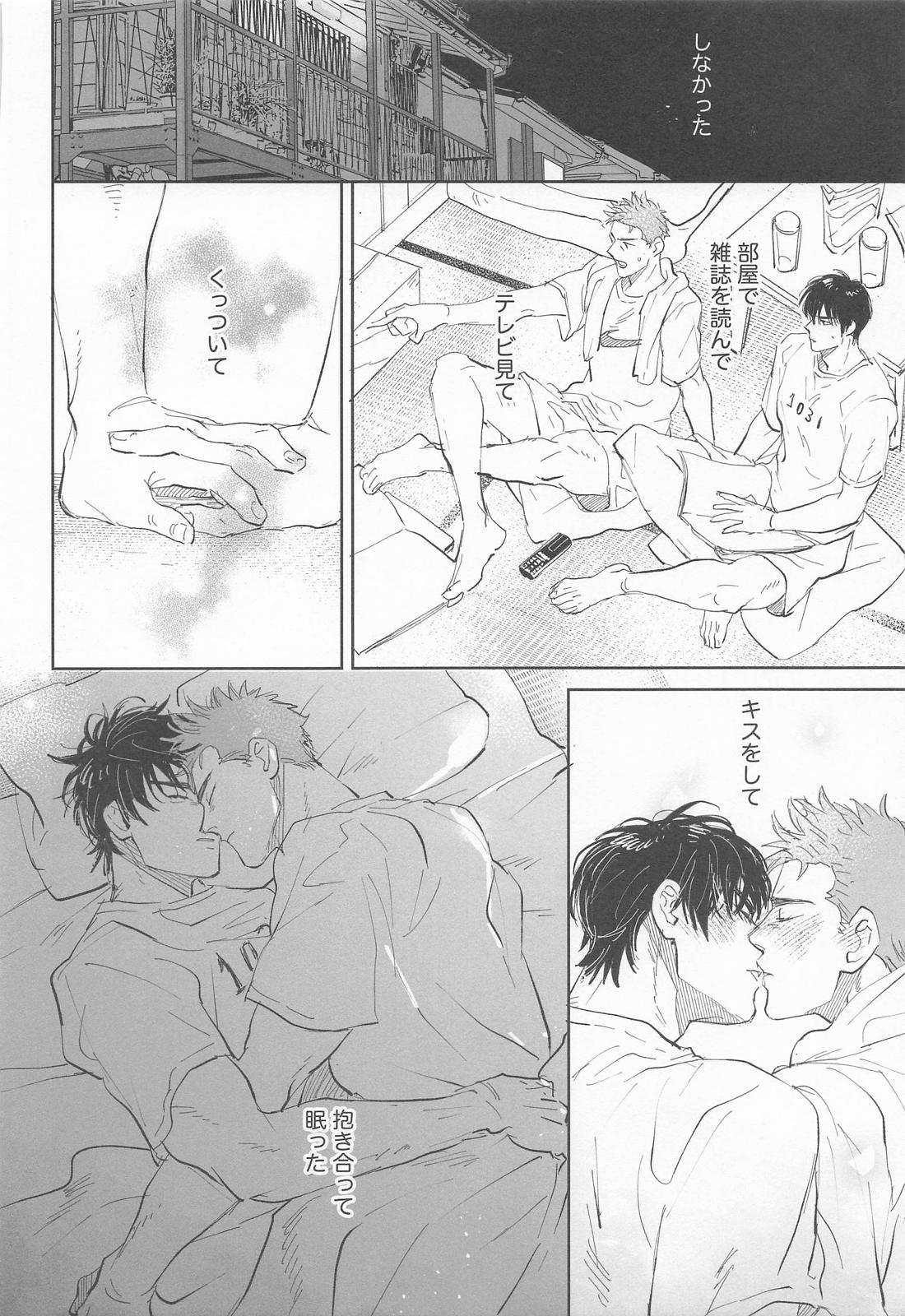 糸【スラムダンク/流花】 page 35