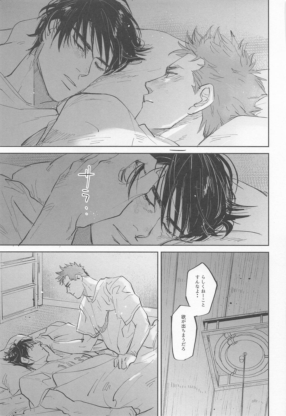 糸【スラムダンク/流花】 page 36
