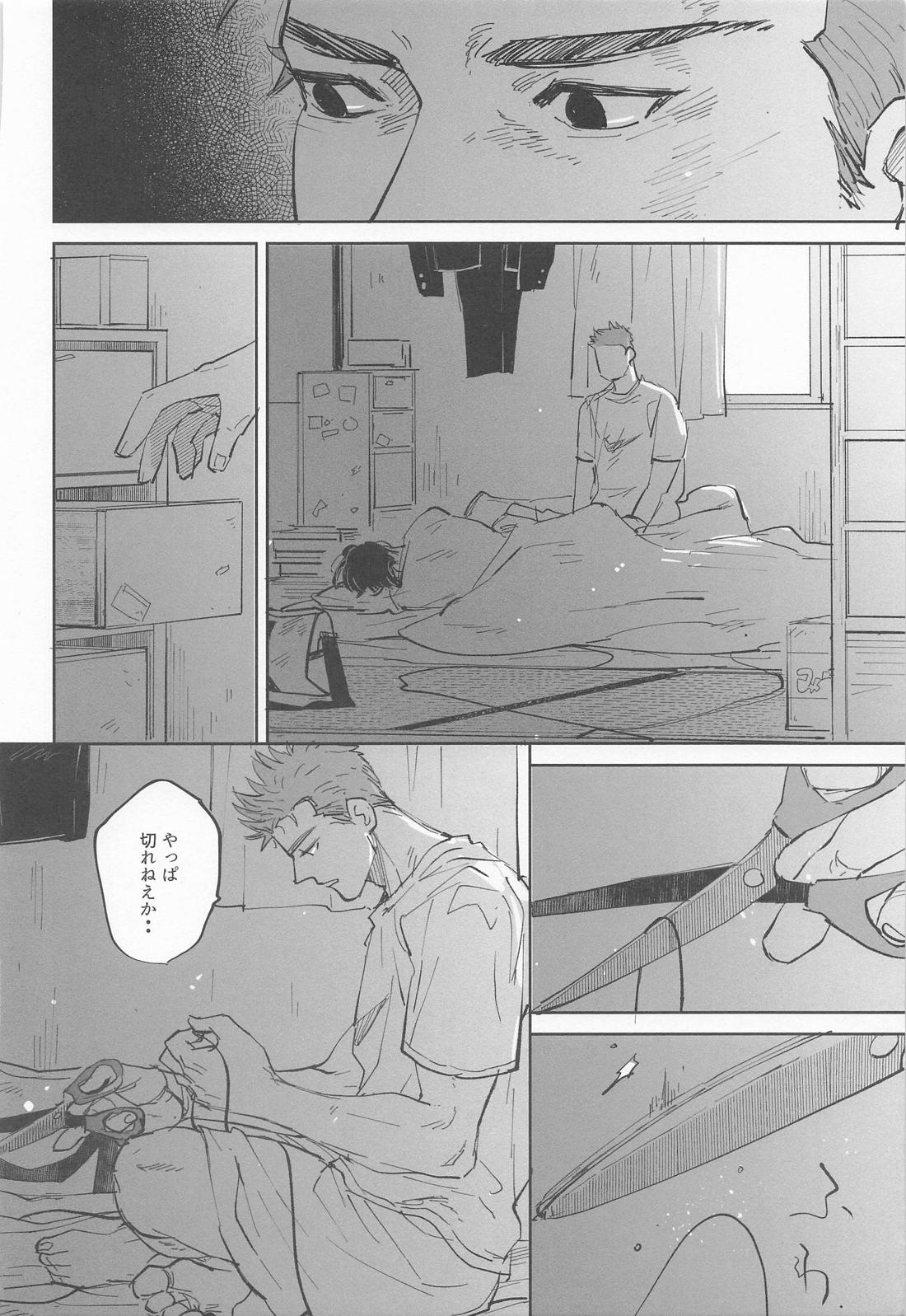 糸【スラムダンク/流花】 page 37