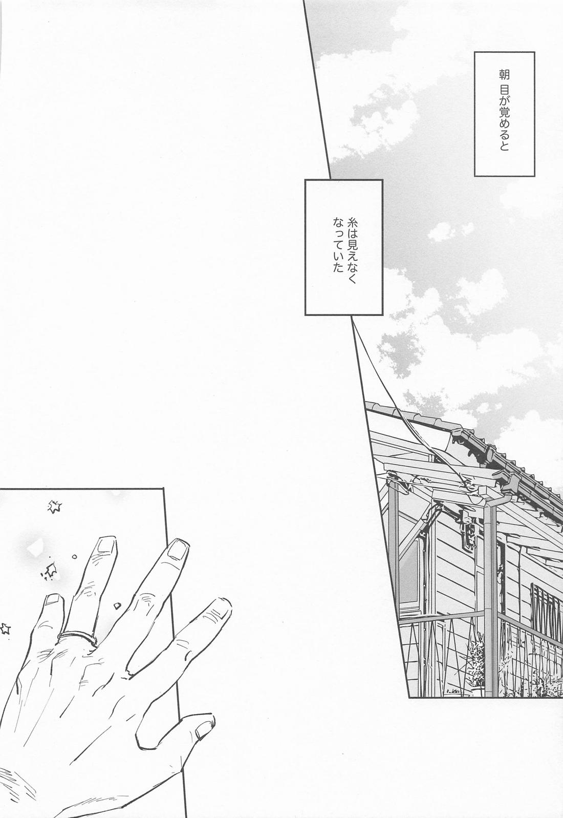 糸【スラムダンク/流花】 page 39