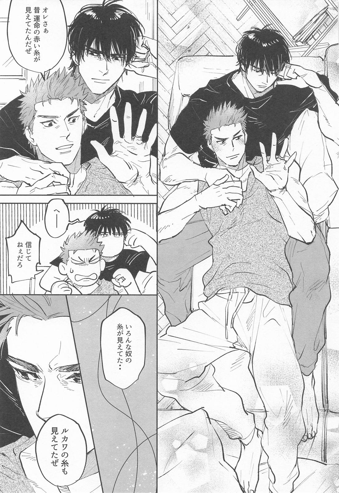 糸【スラムダンク/流花】 page 40