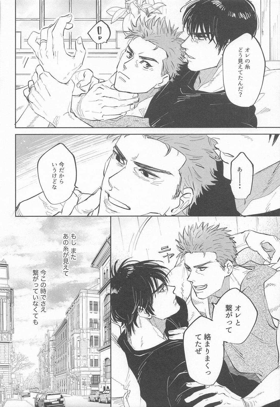 糸【スラムダンク/流花】 page 41