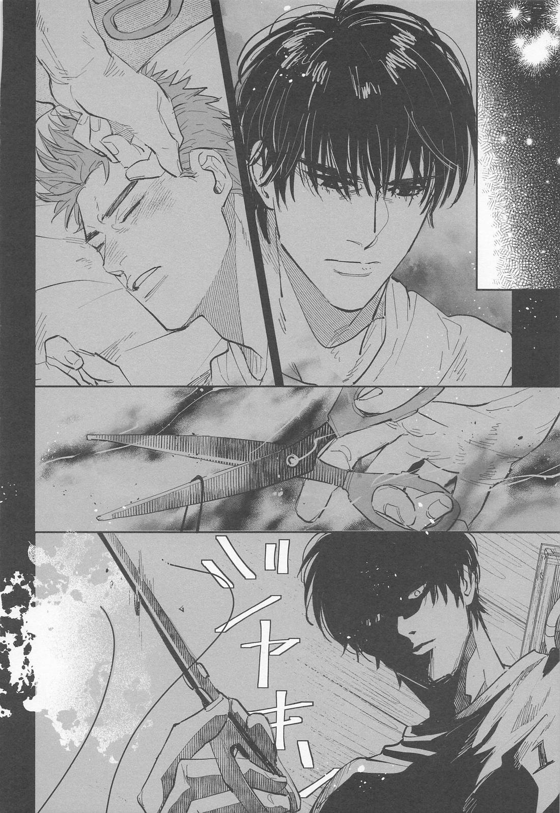 糸【スラムダンク/流花】 page 43