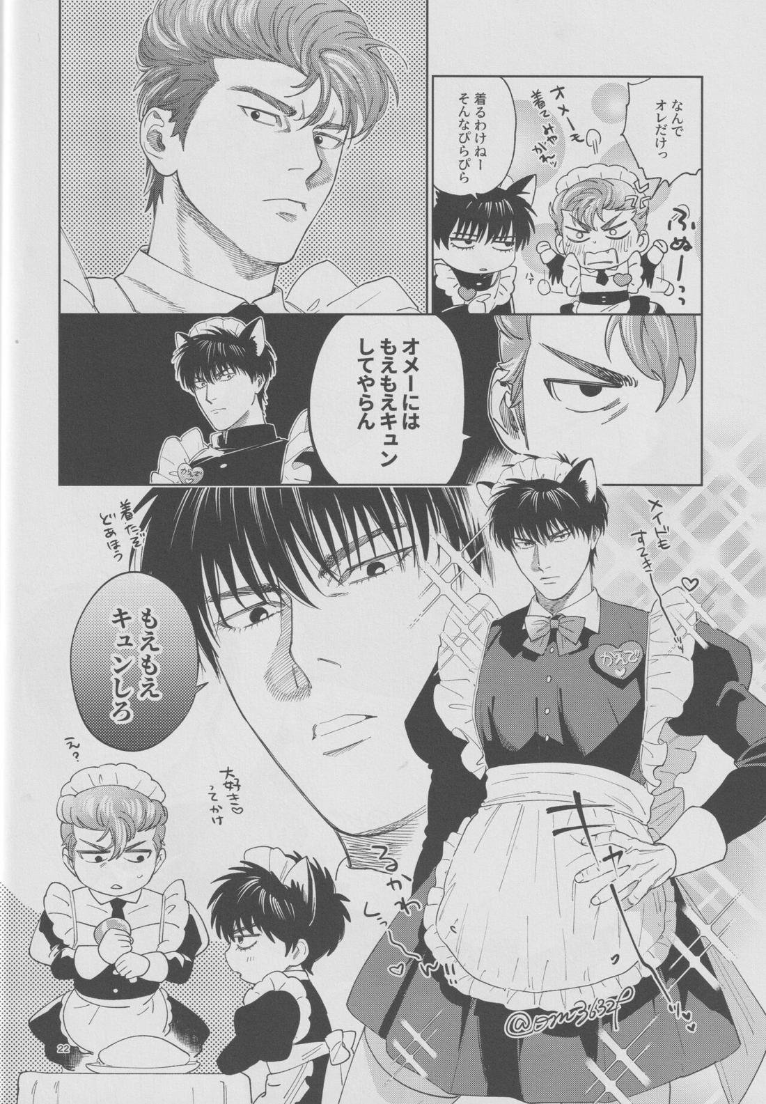 girari【スラムダンク/流花】 page 21