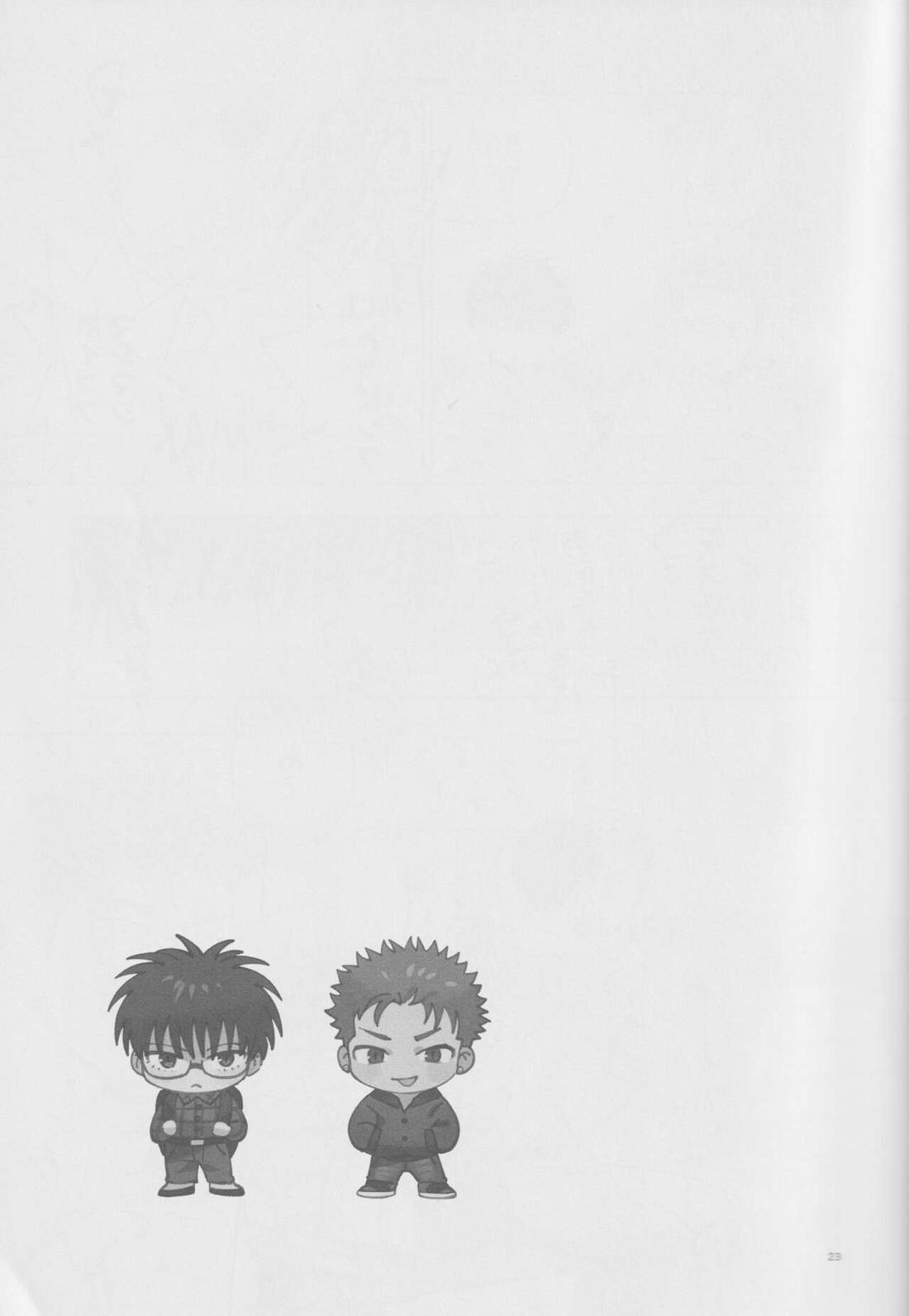 girari【スラムダンク/流花】 page 22