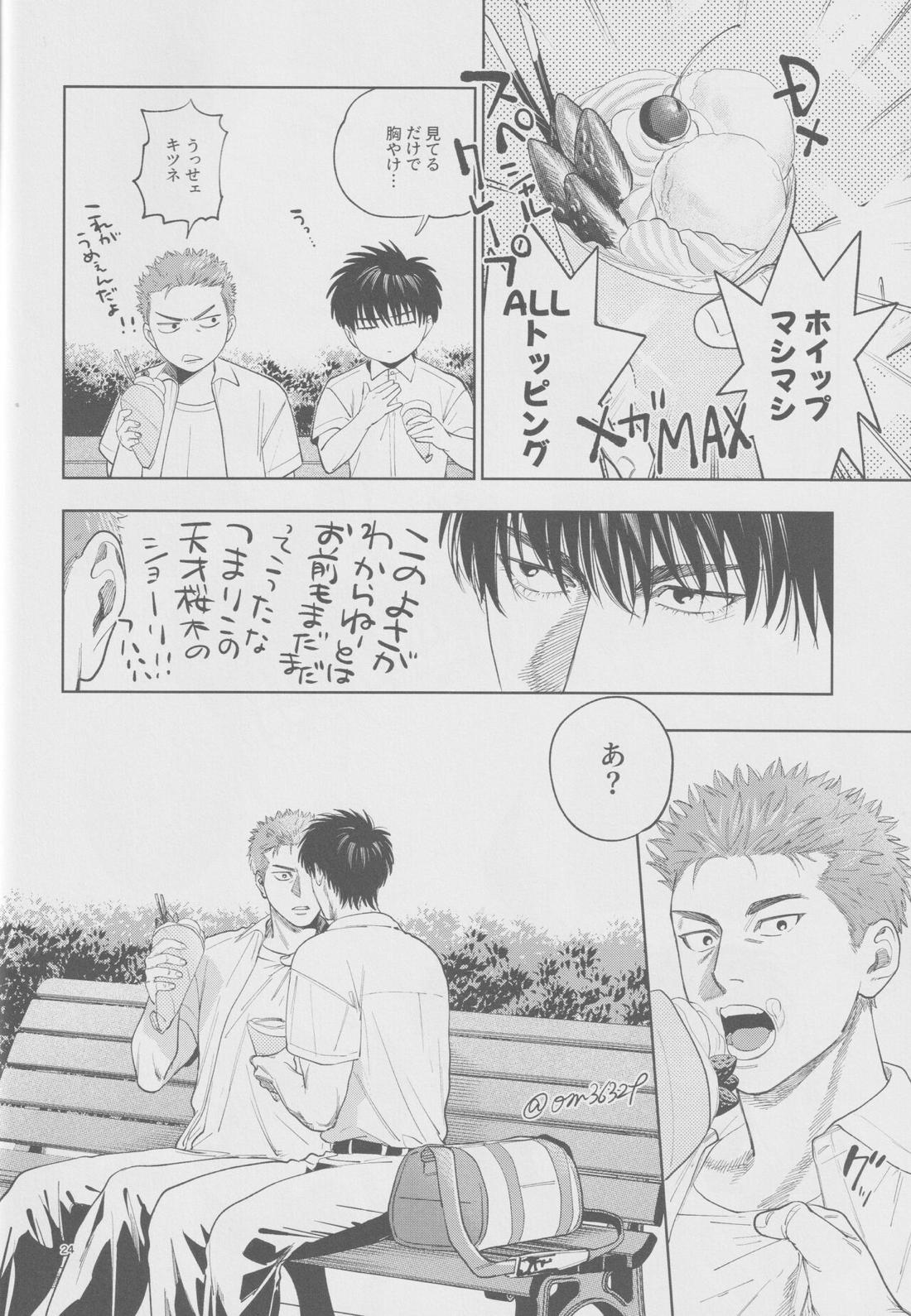 girari【スラムダンク/流花】 page 23
