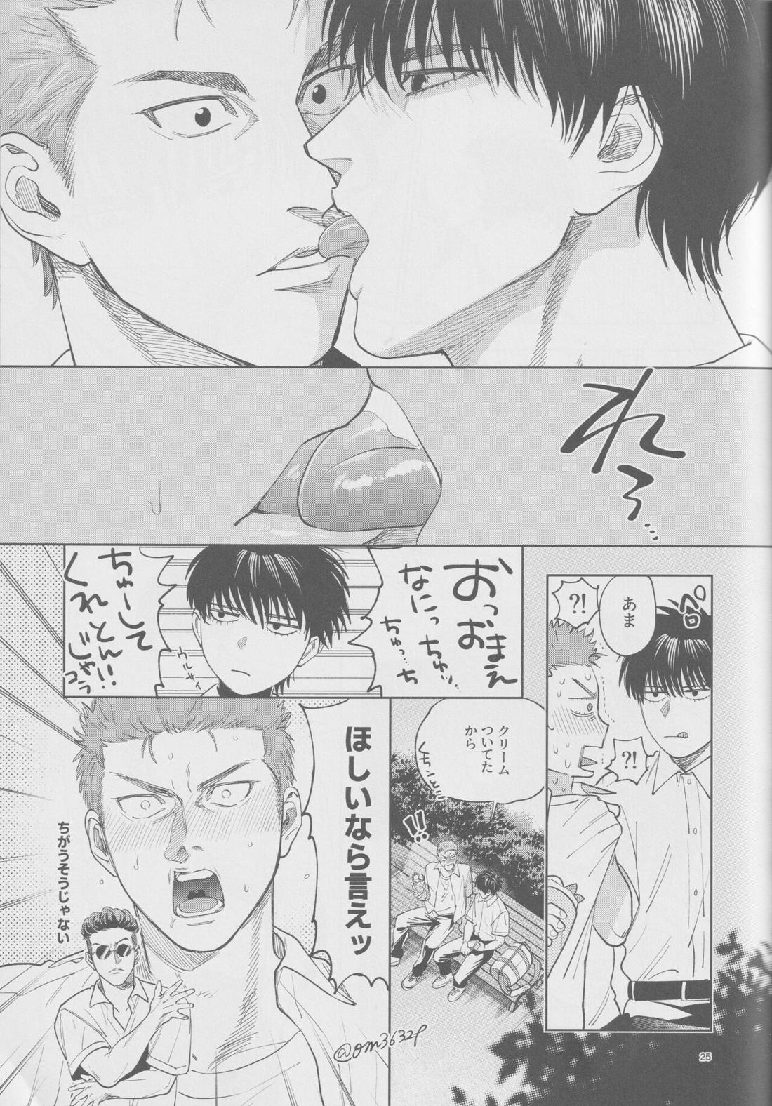 girari【スラムダンク/流花】 page 24