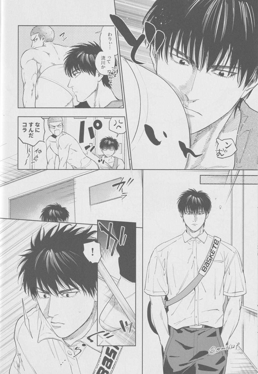 girari【スラムダンク/流花】 page 25
