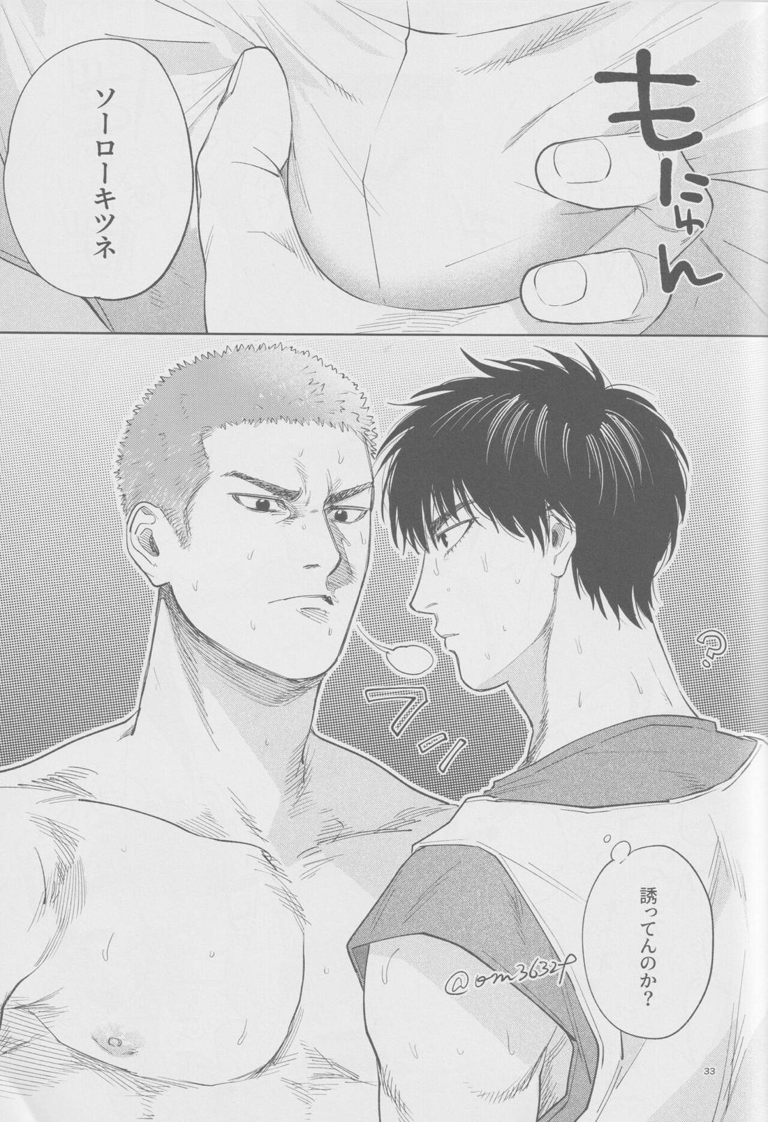 girari【スラムダンク/流花】 page 32