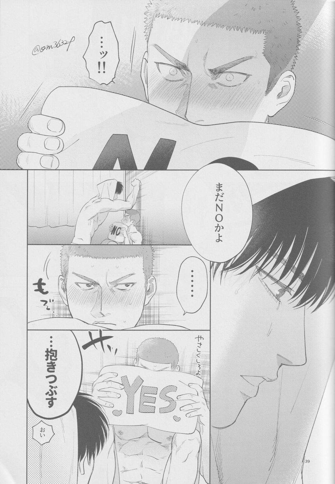 girari【スラムダンク/流花】 page 38