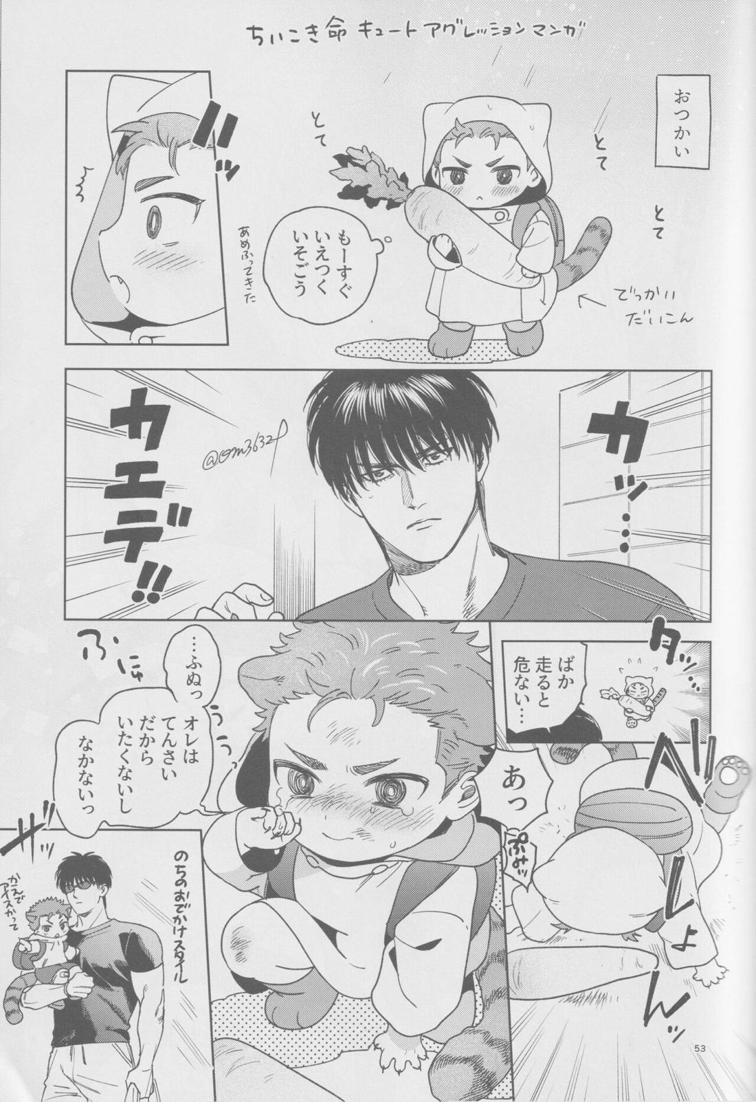 girari【スラムダンク/流花】 page 52