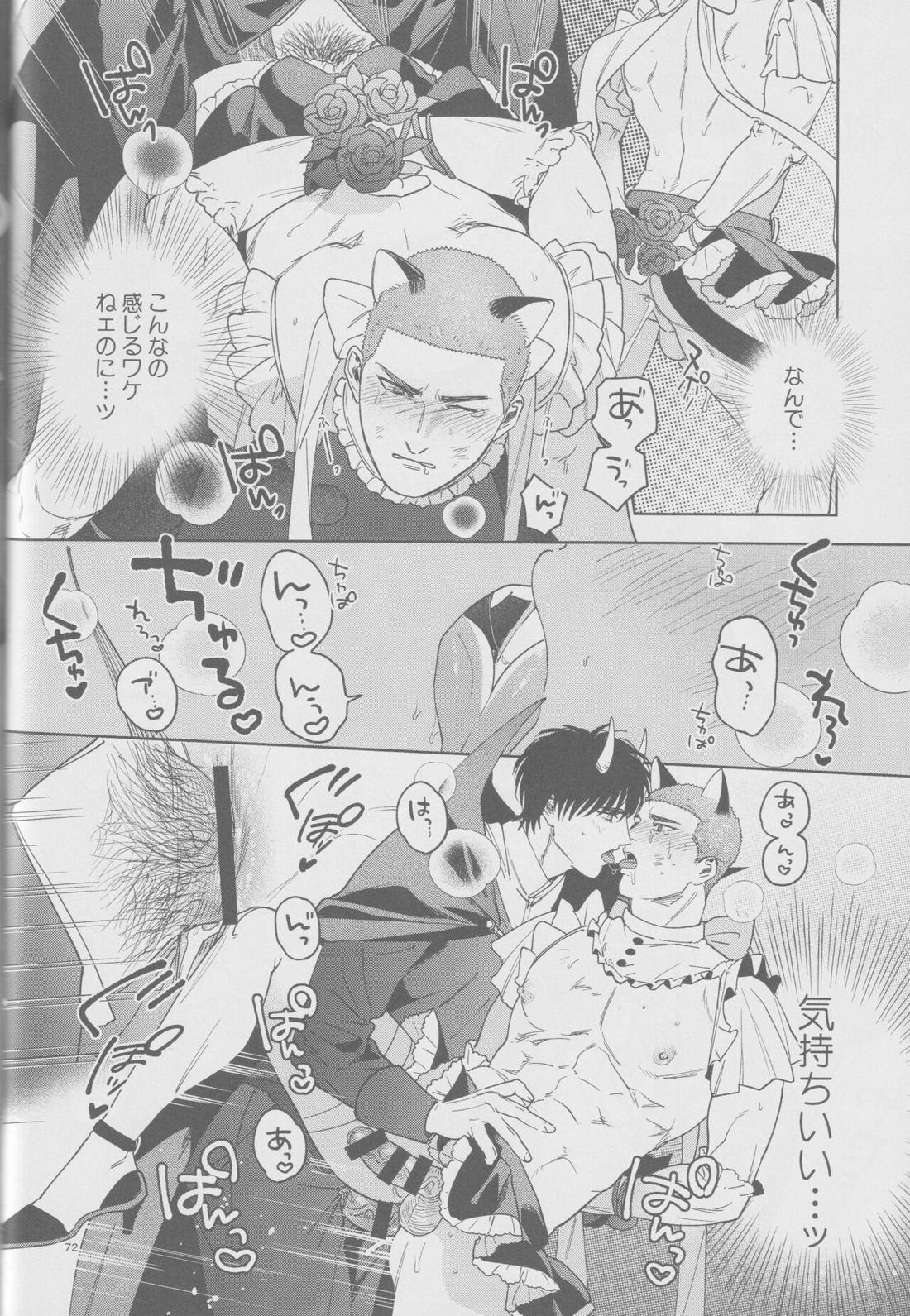 girari【スラムダンク/流花】 page 71