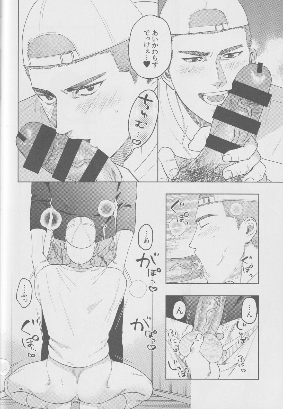 girari【スラムダンク/流花】 page 89