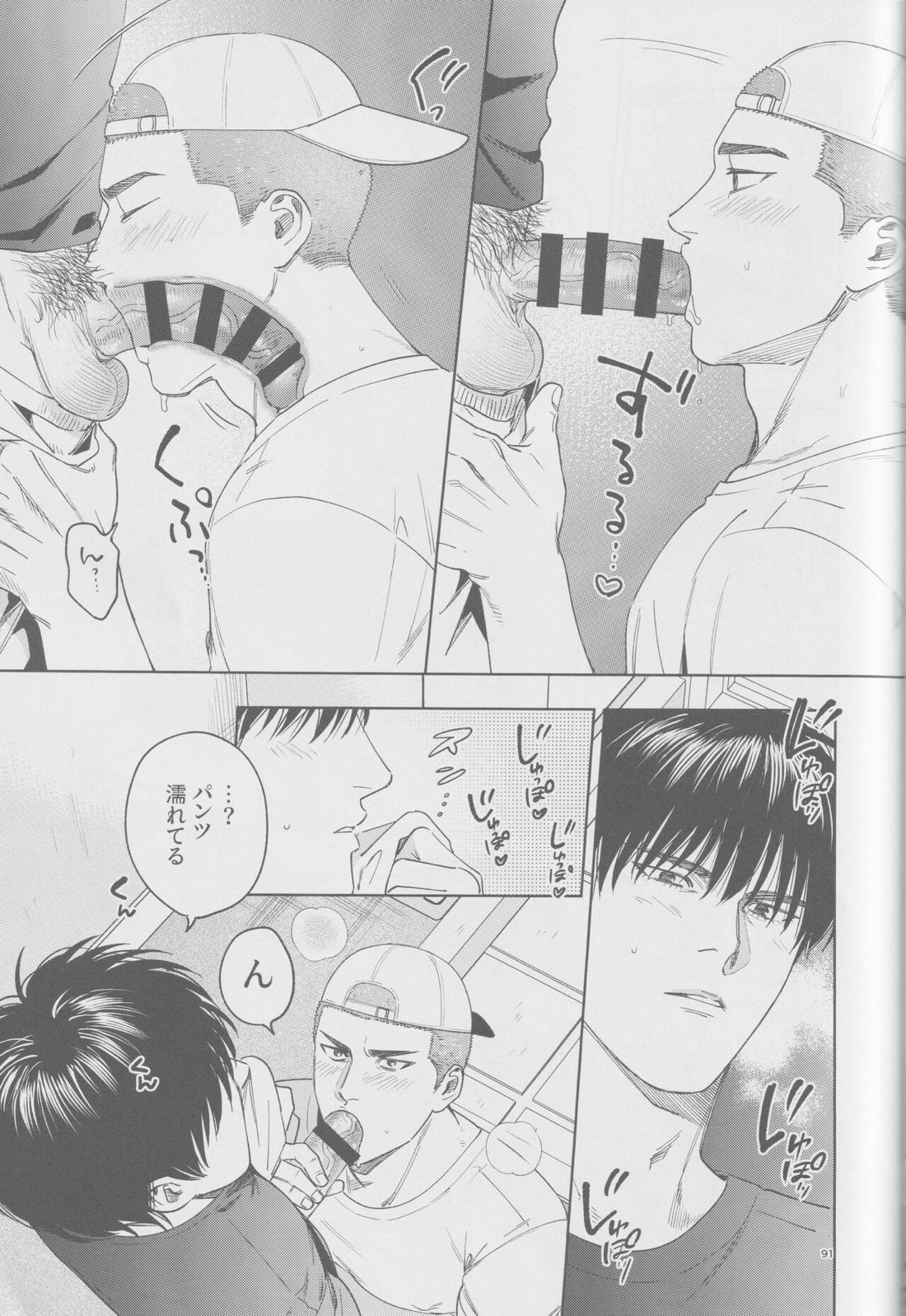 girari【スラムダンク/流花】 page 90