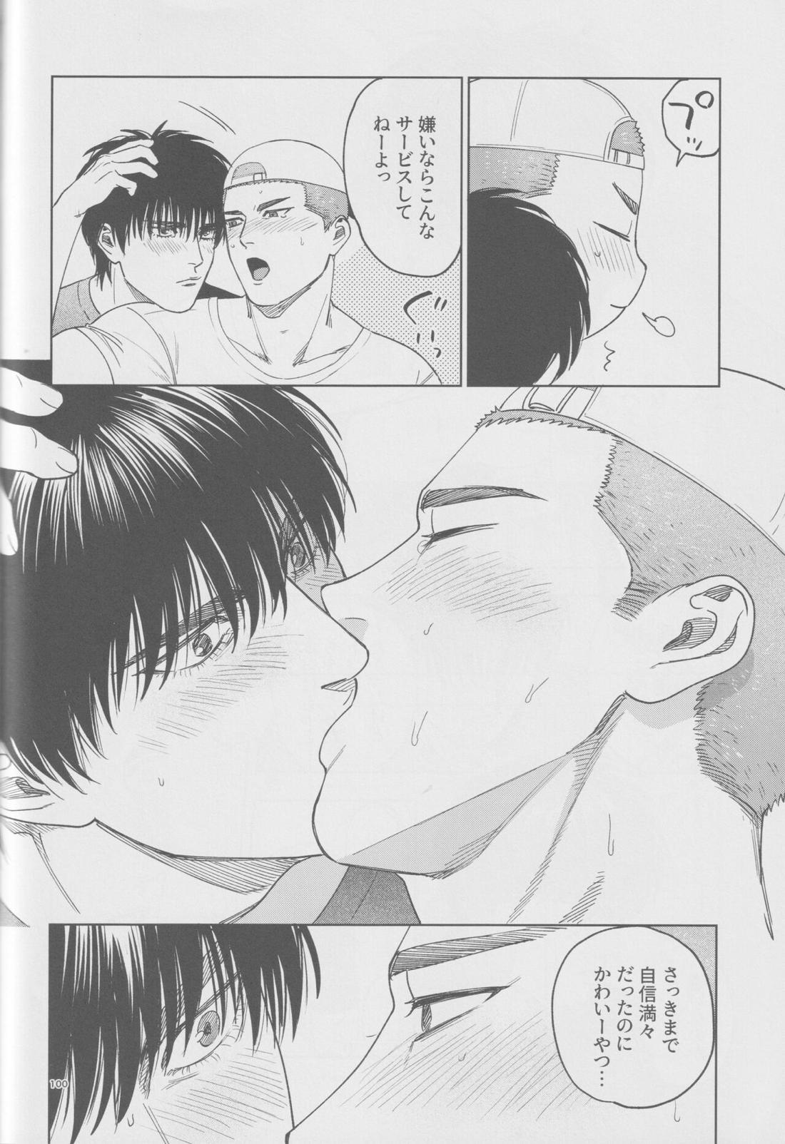 girari【スラムダンク/流花】 page 99