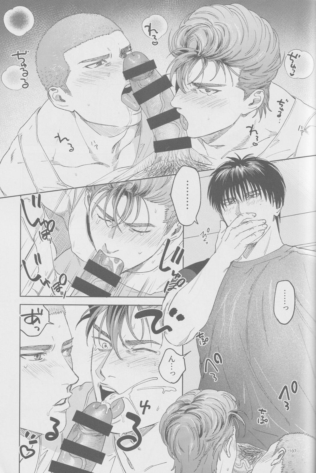 girari【スラムダンク/流花】 page 106
