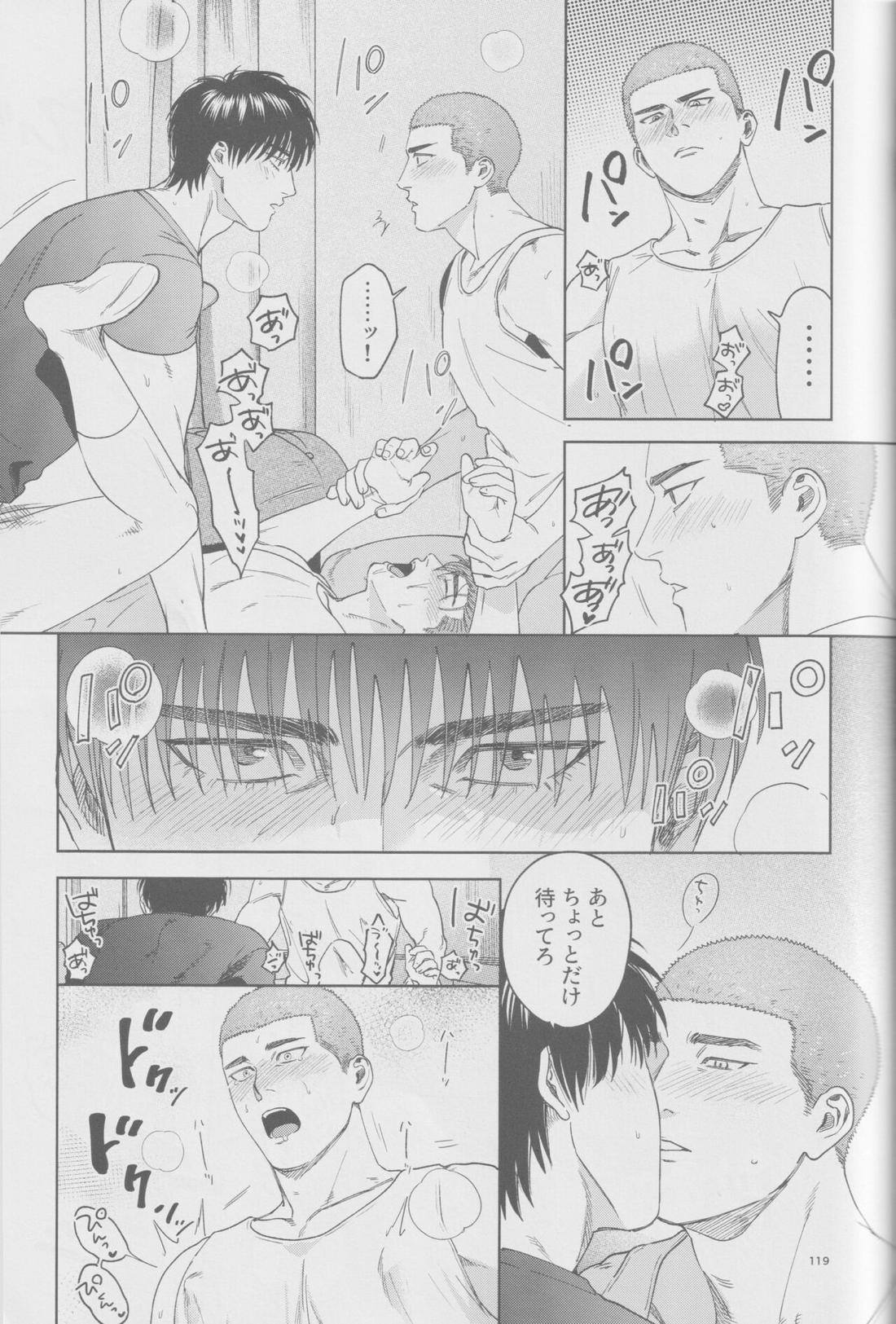 girari【スラムダンク/流花】 page 118