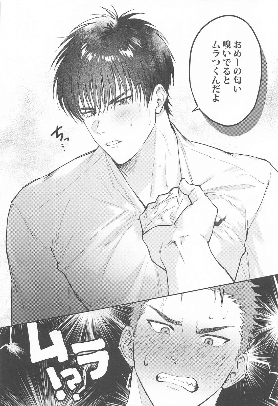 Kisstart【スラムダンク/流花】 page 12