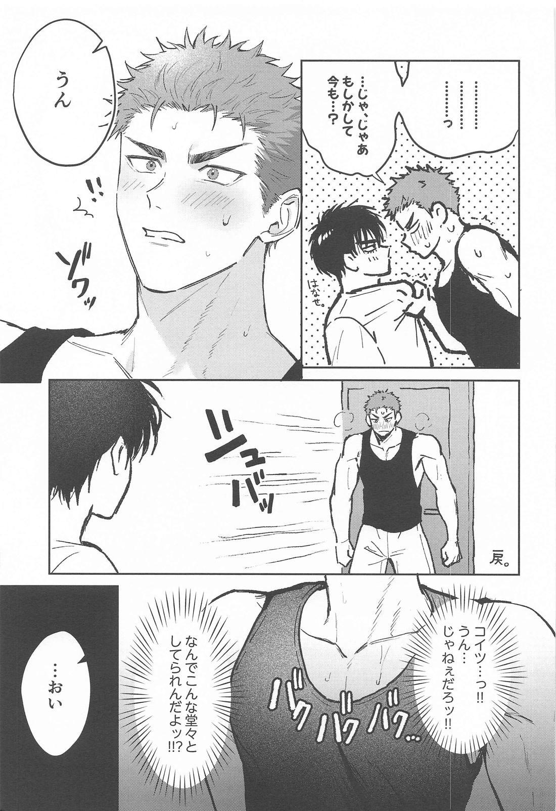 Kisstart【スラムダンク/流花】 page 13