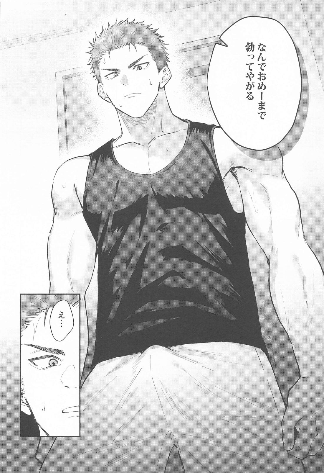 Kisstart【スラムダンク/流花】 page 14