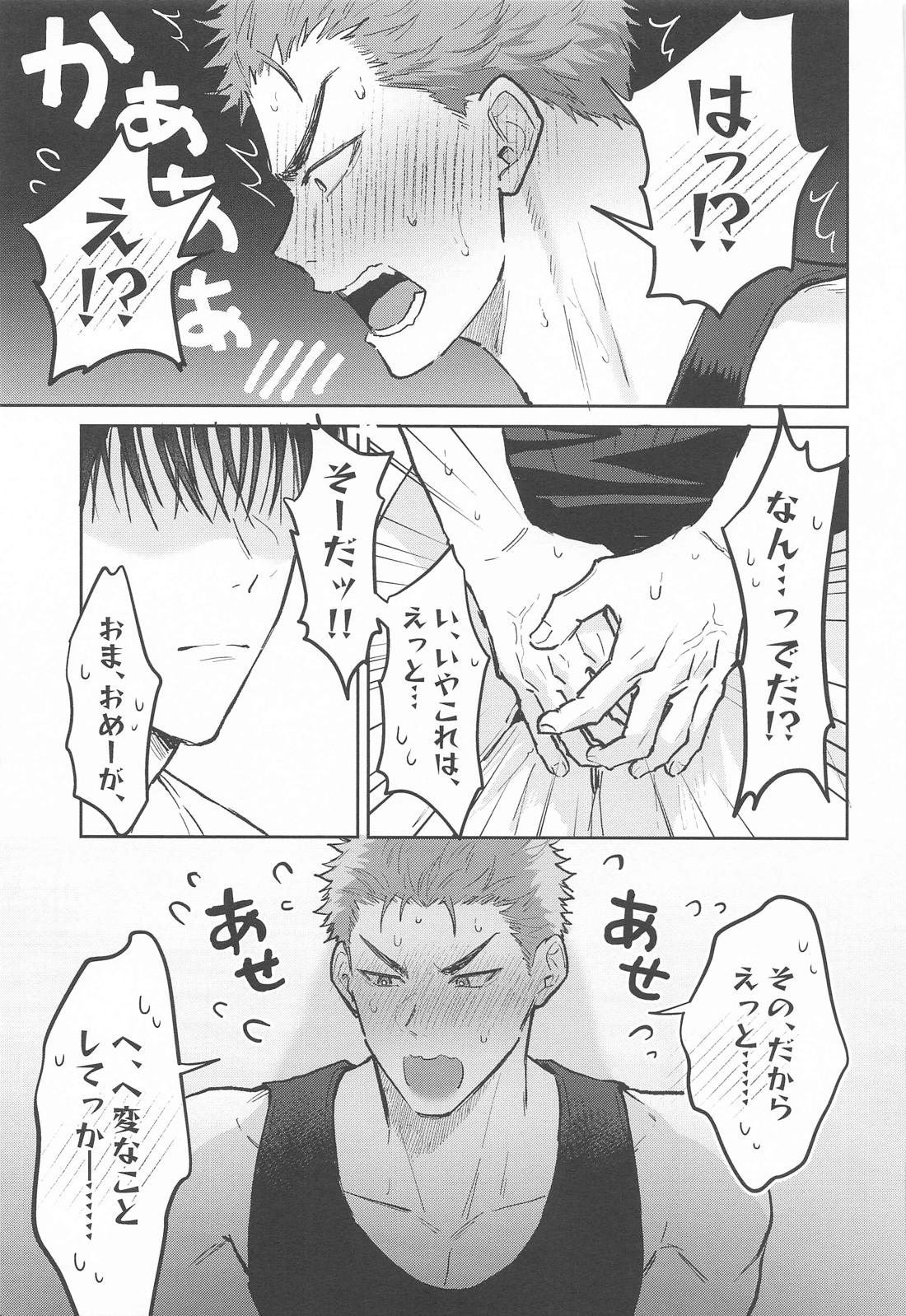 Kisstart【スラムダンク/流花】 page 15