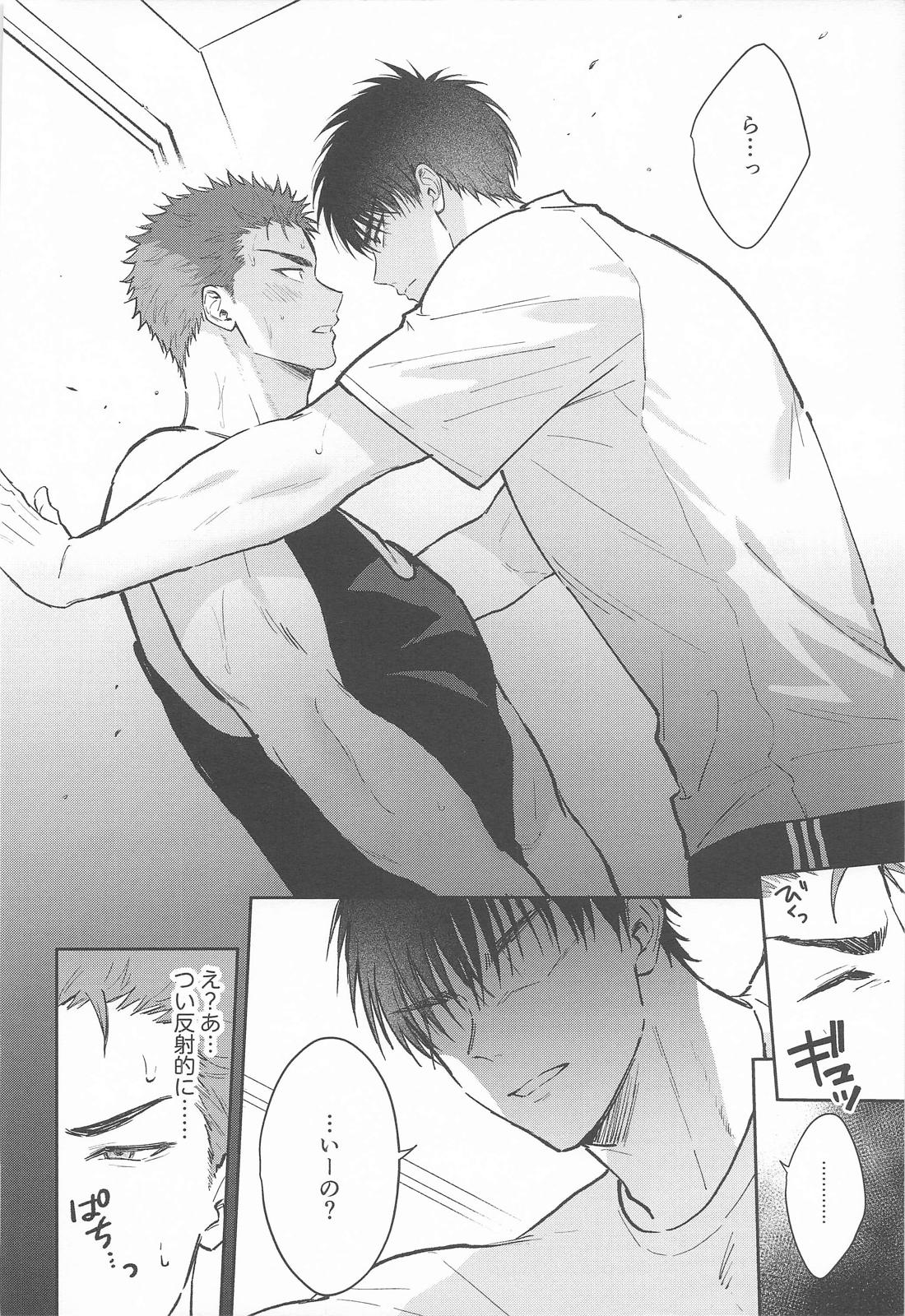 Kisstart【スラムダンク/流花】 page 16